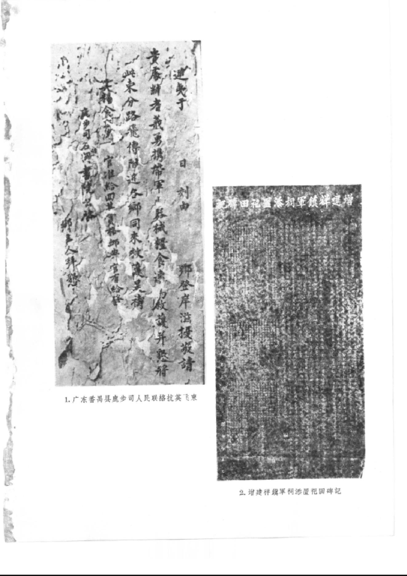 文物1962年06.pdf_第4页