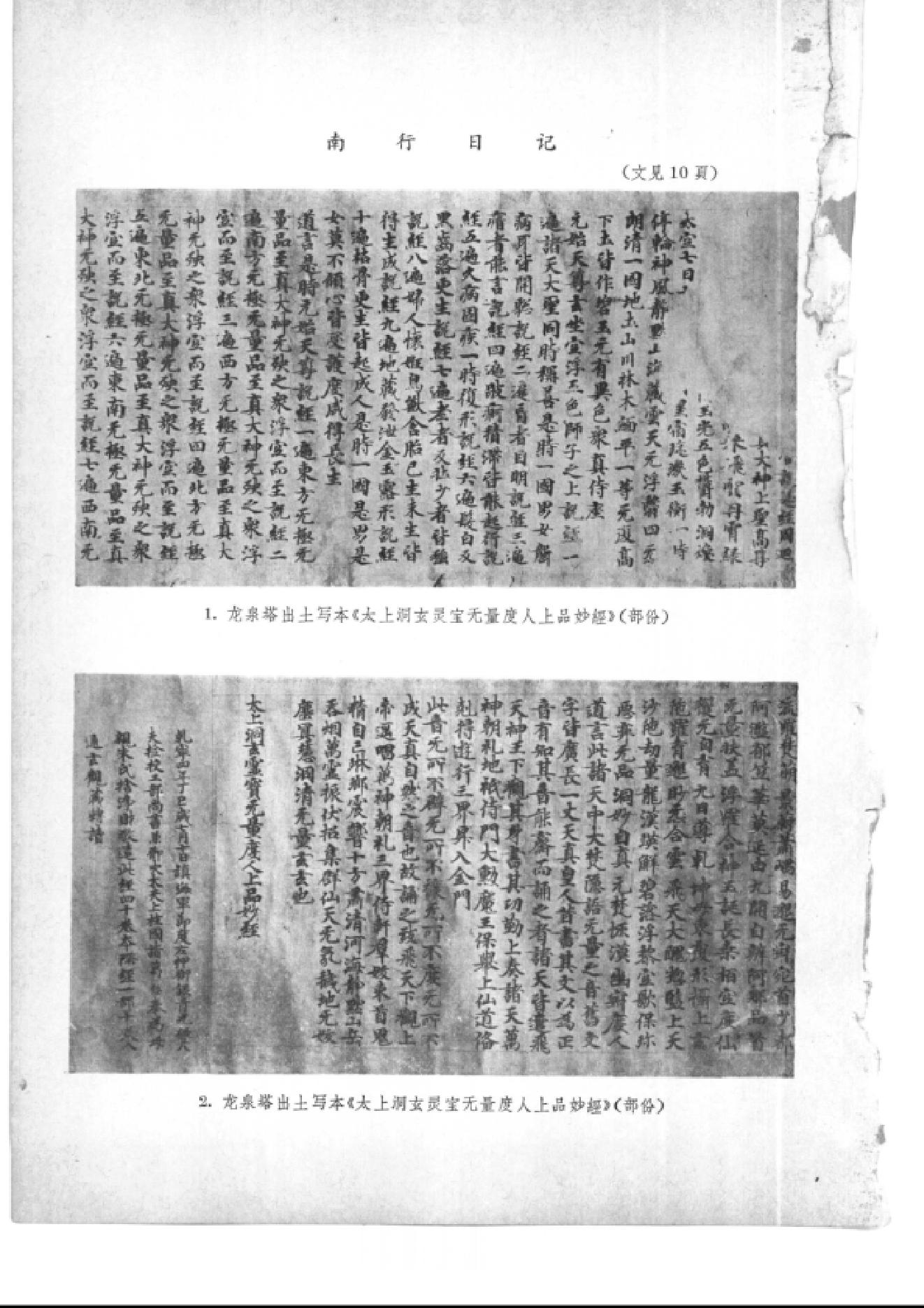 文物1962年09.pdf_第3页