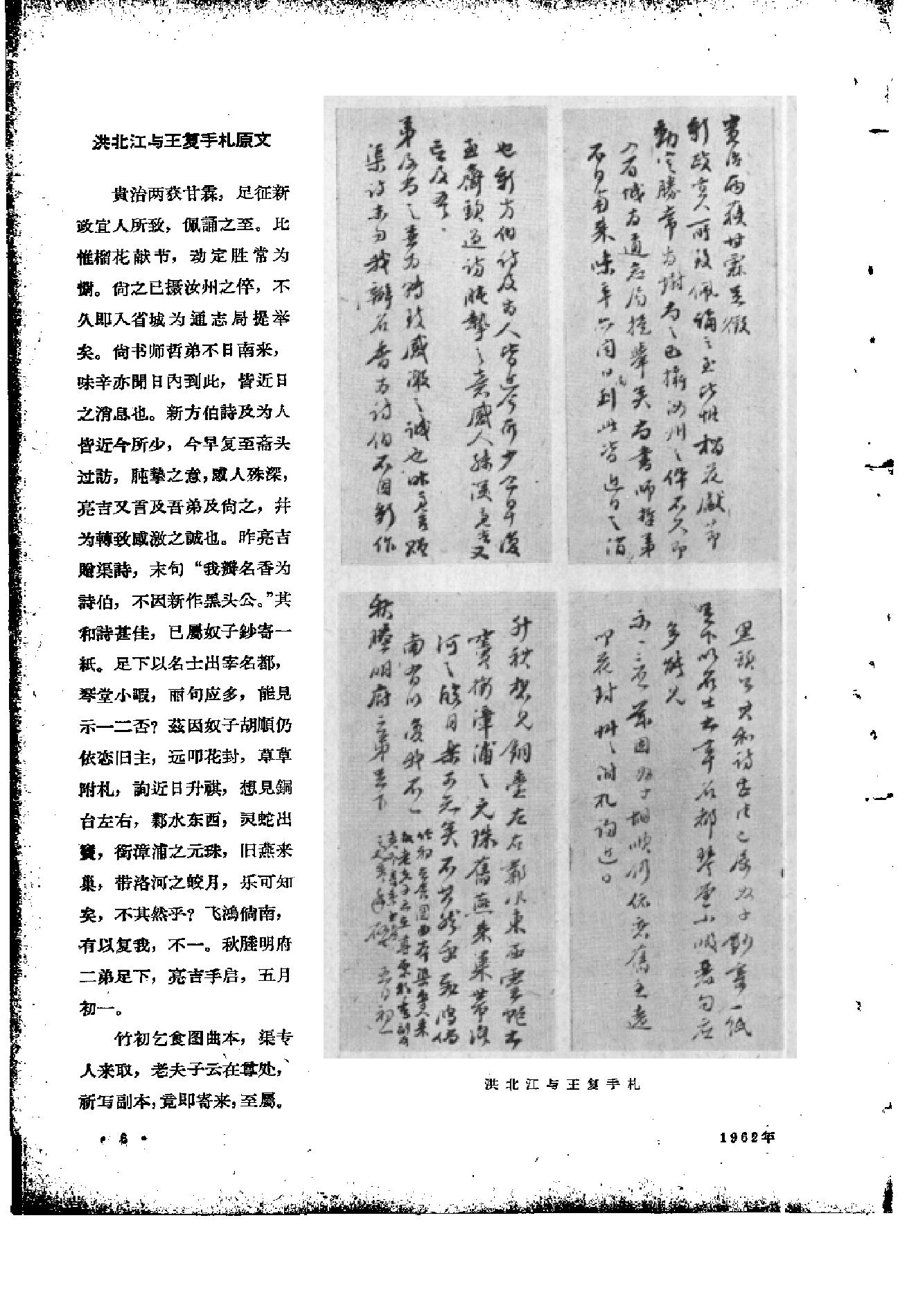 文物1962年09.pdf_第9页