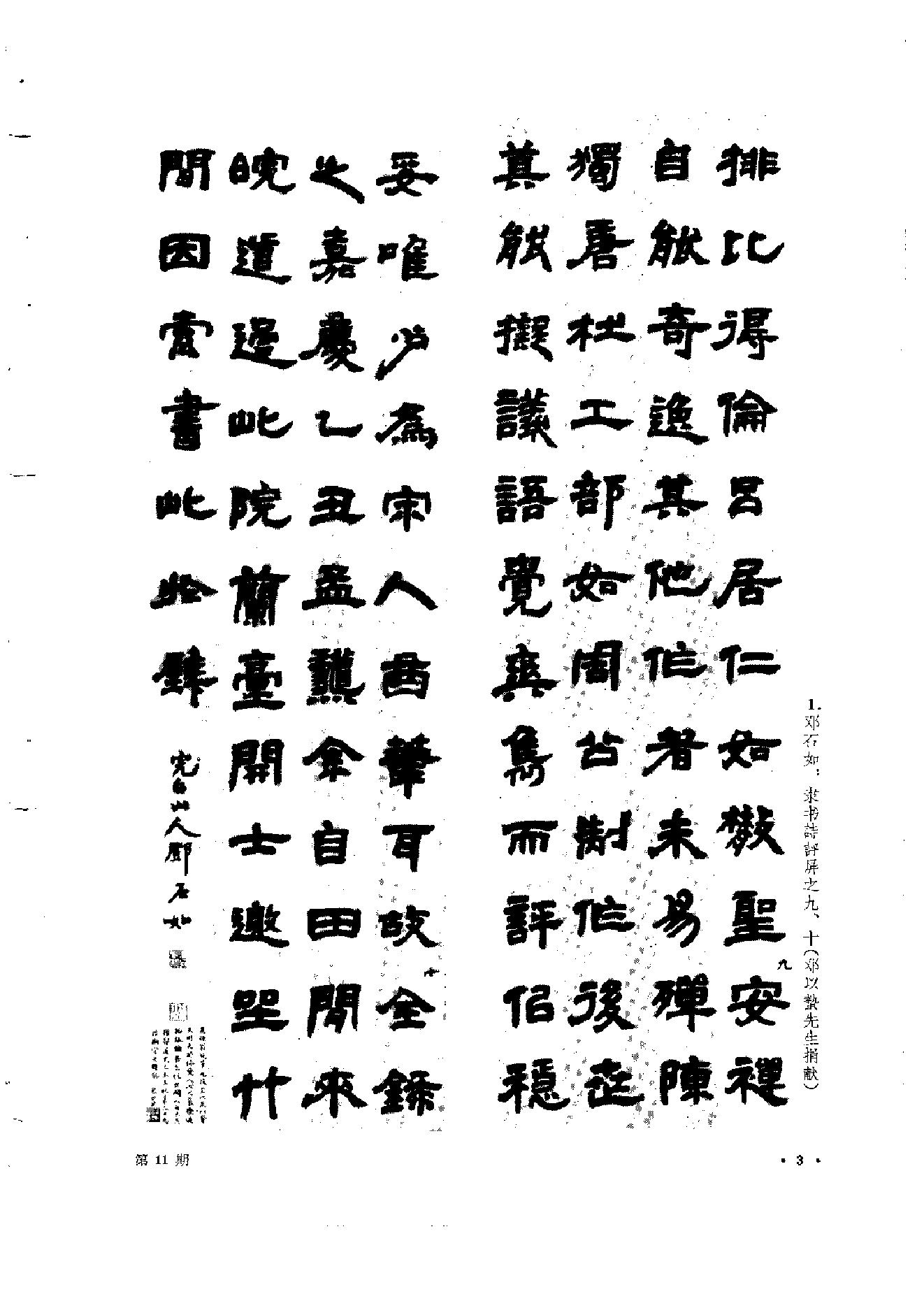 文物1962年11.pdf_第6页