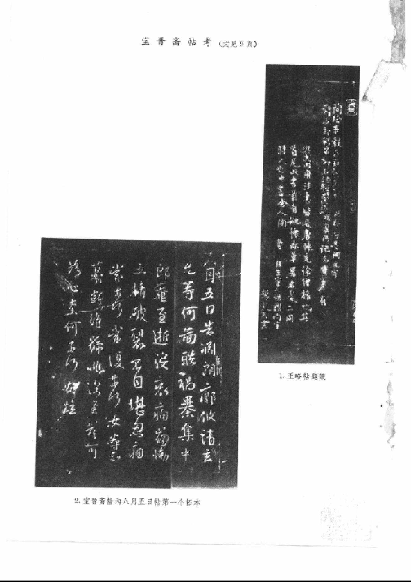 文物1962年12.pdf_第5页