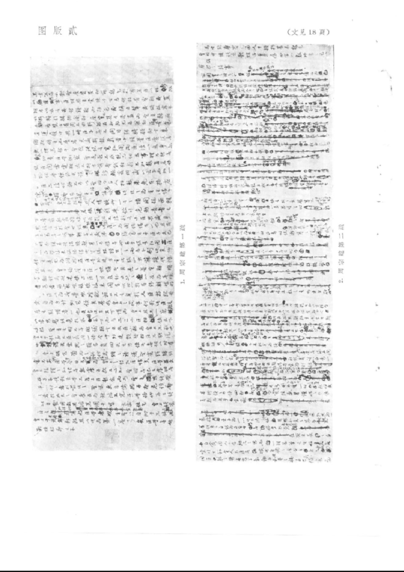 文物1963年03.pdf_第5页