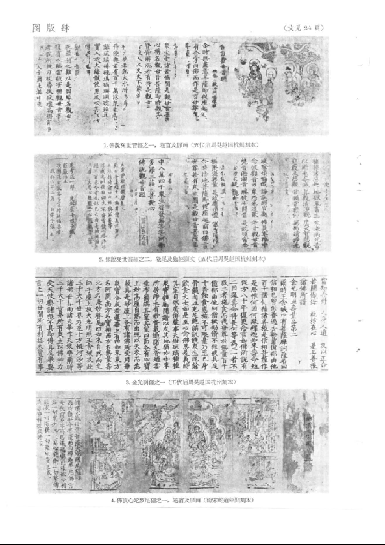 文物1963年03.pdf_第7页