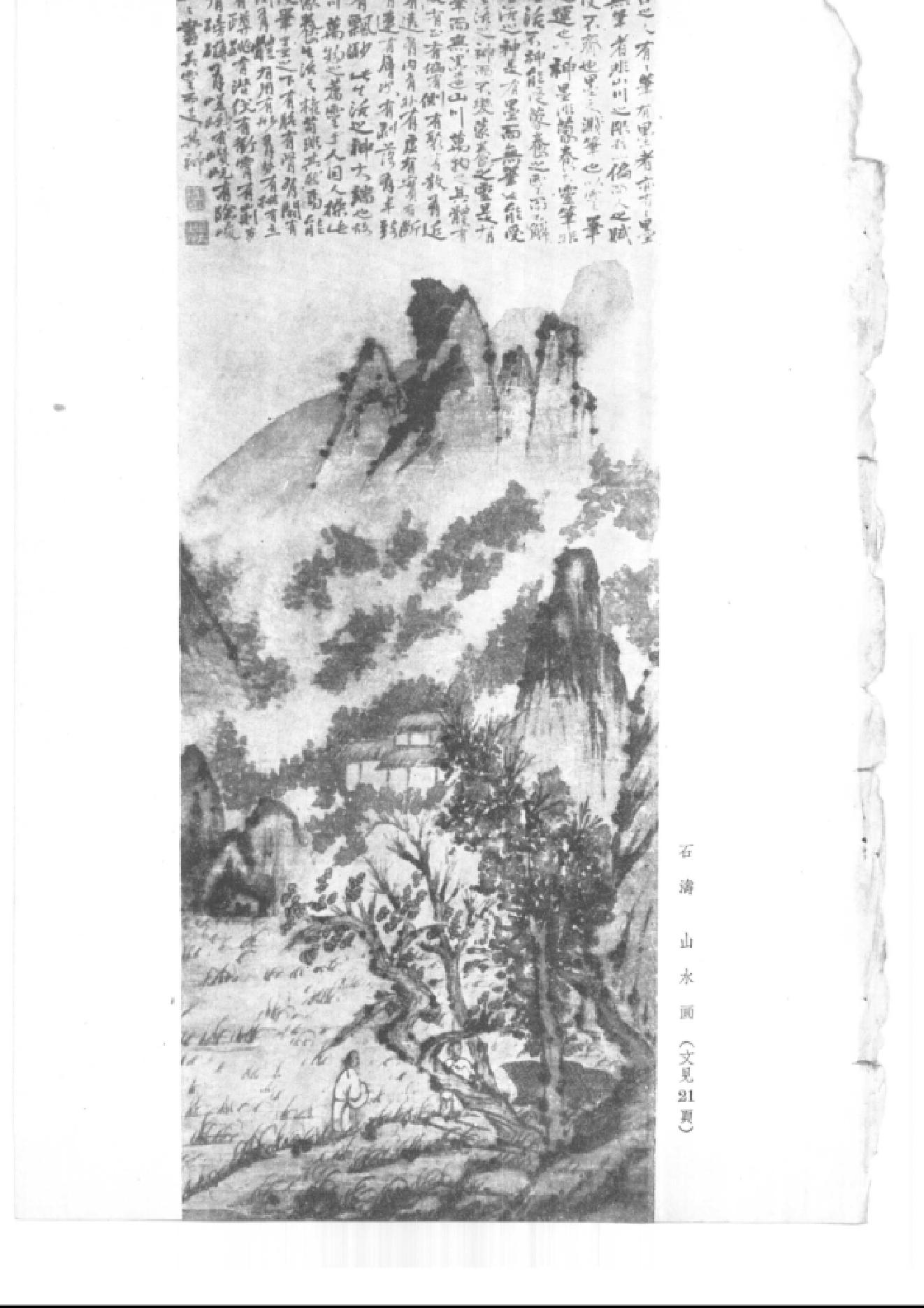 文物1963年04.pdf_第3页