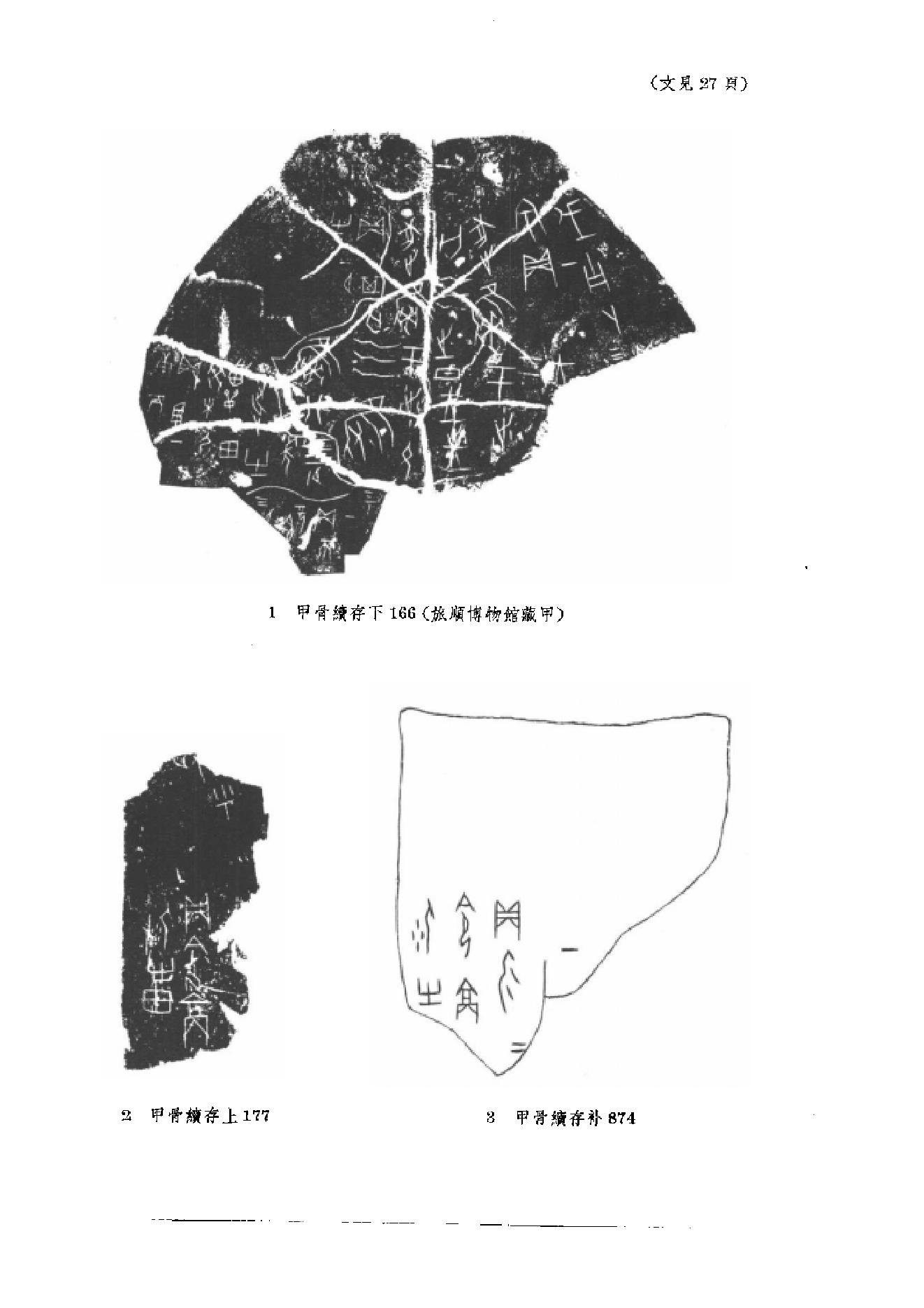 文物1963年05.pdf_第3页