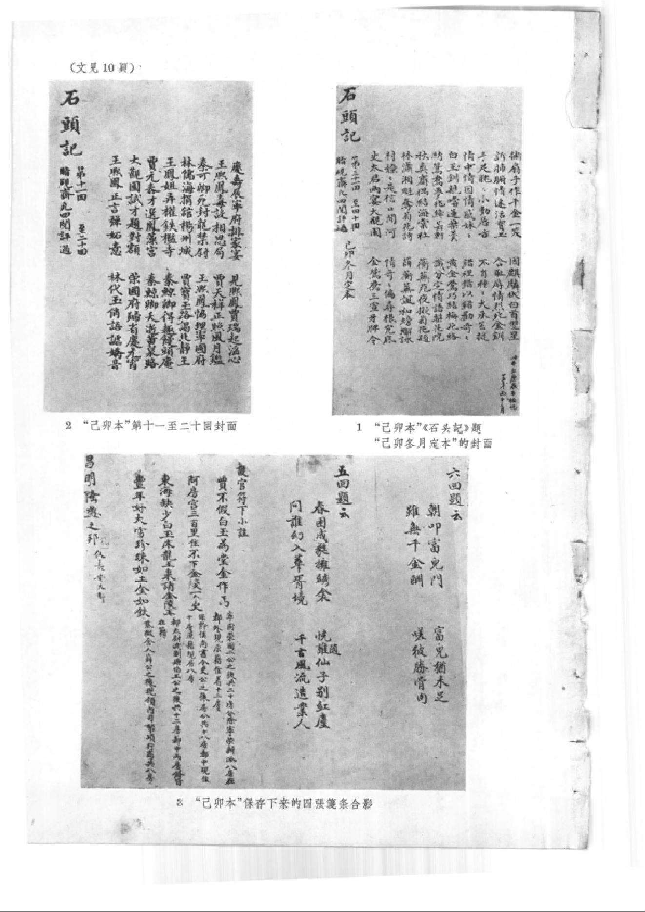 文物1963年06.pdf_第3页