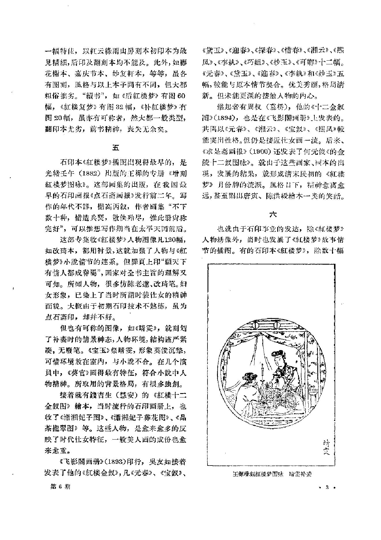 文物1963年06.pdf_第9页