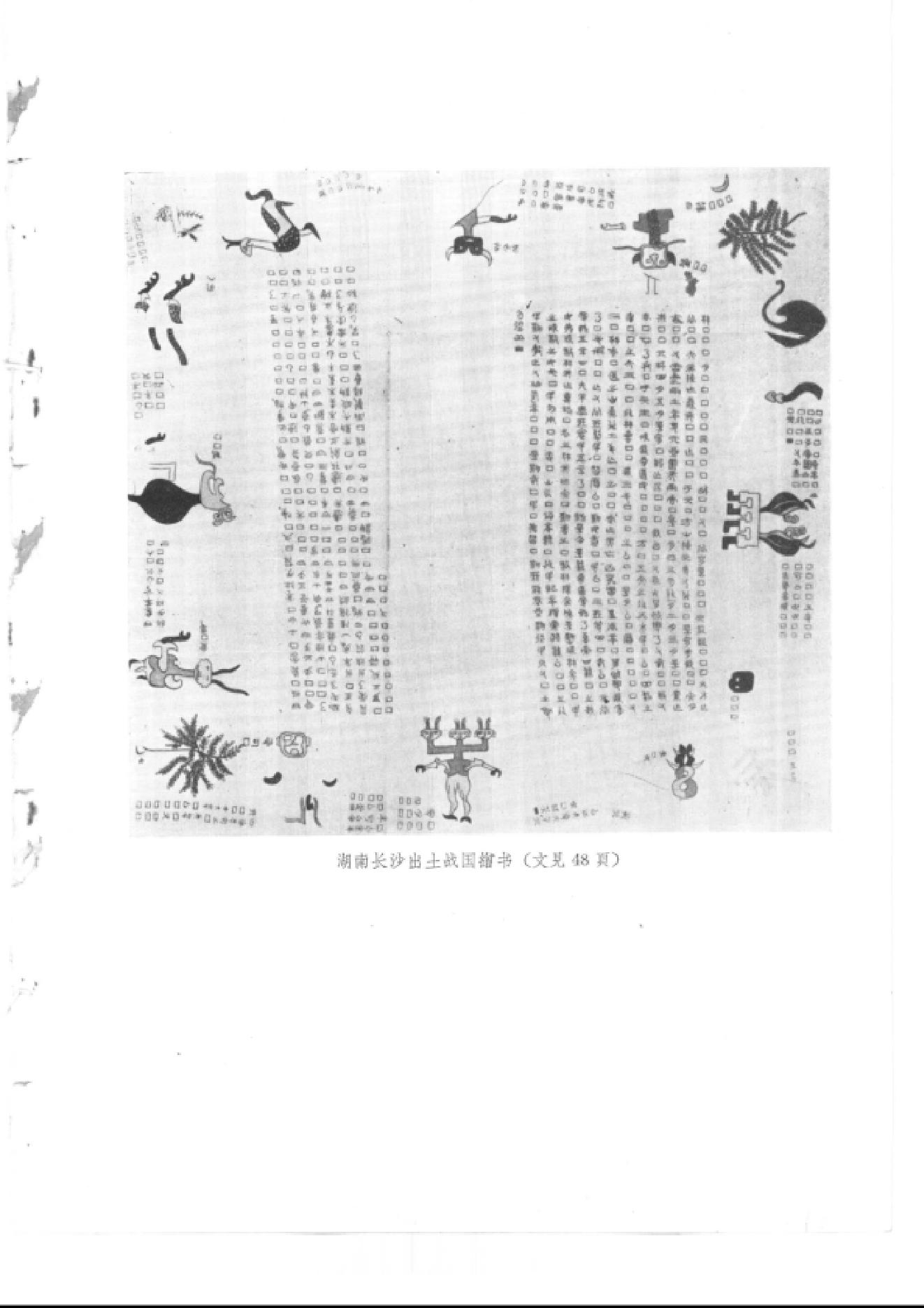 文物1963年09.pdf_第5页