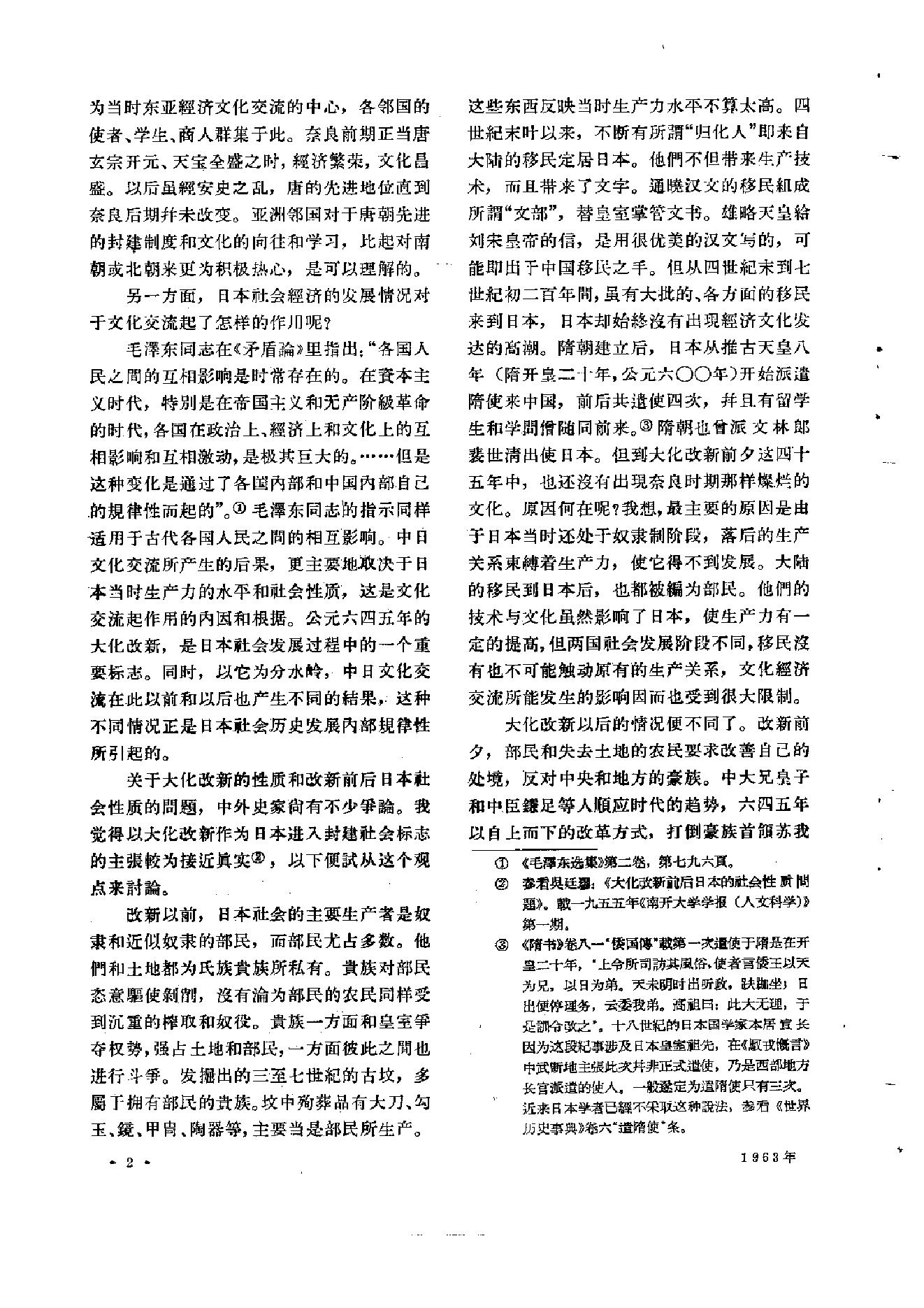 文物1963年09.pdf_第9页