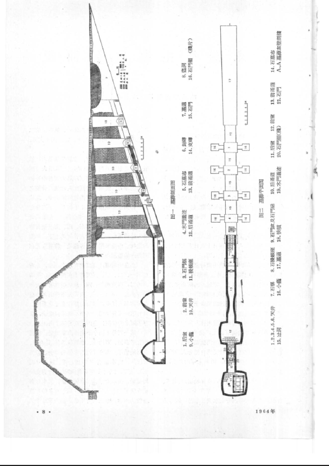 文物1964年01.pdf_第5页