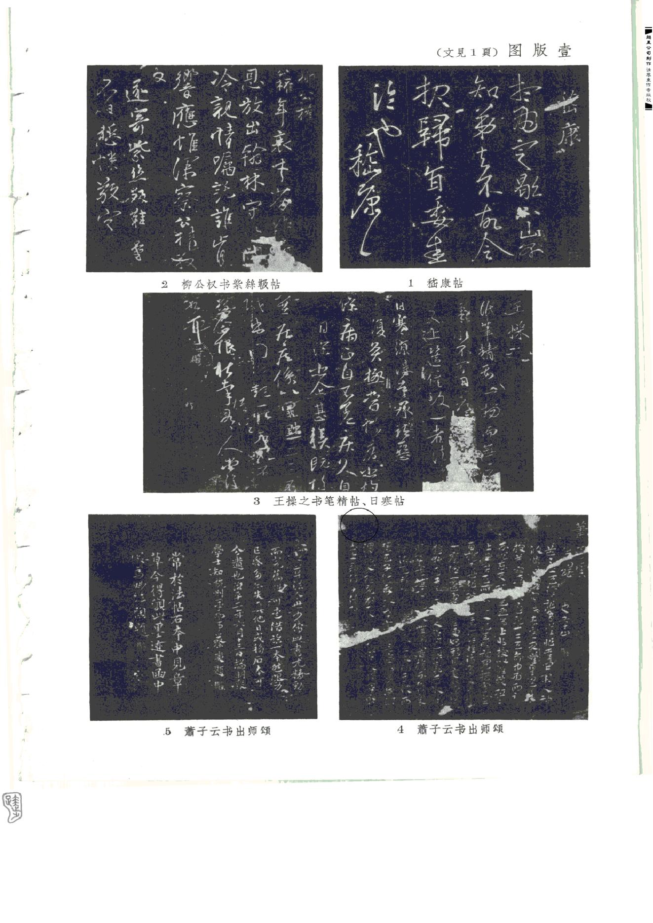 文物1964年02.pdf_第2页