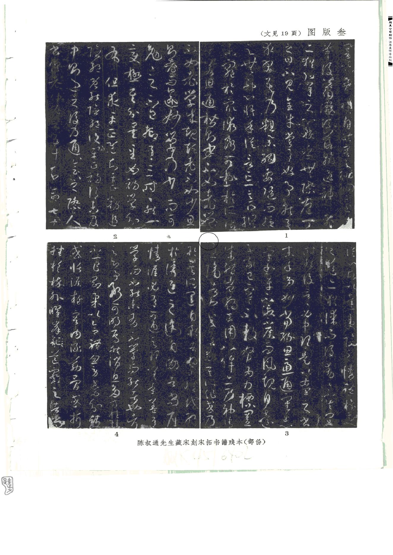 文物1964年02.pdf_第4页