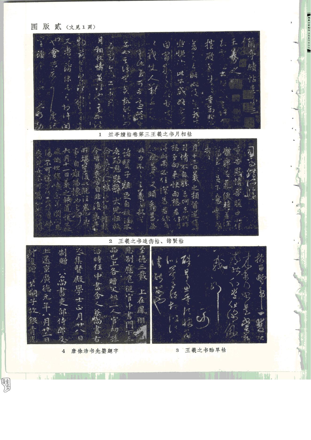 文物1964年02.pdf_第3页