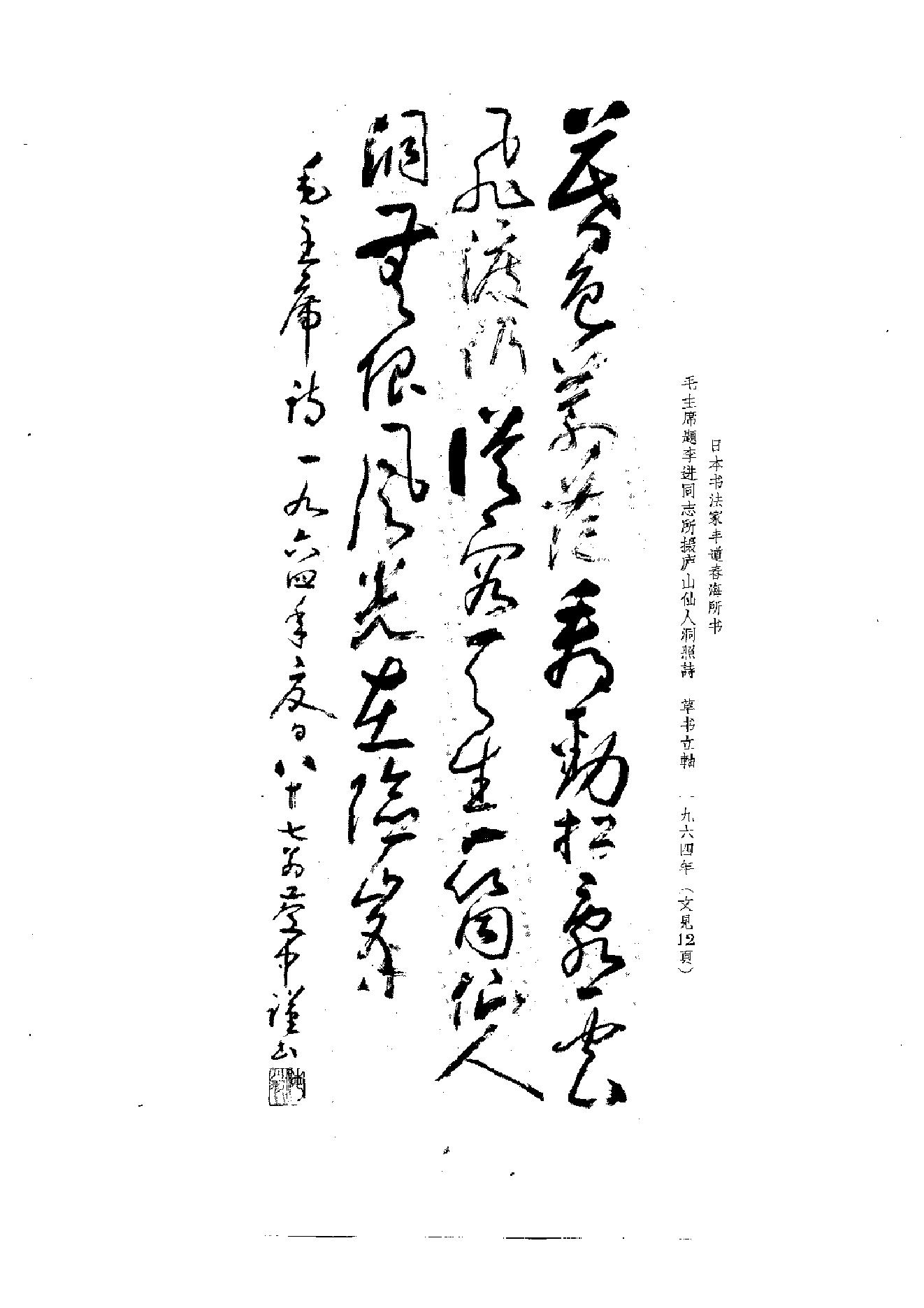 文物1964年08.pdf_第3页