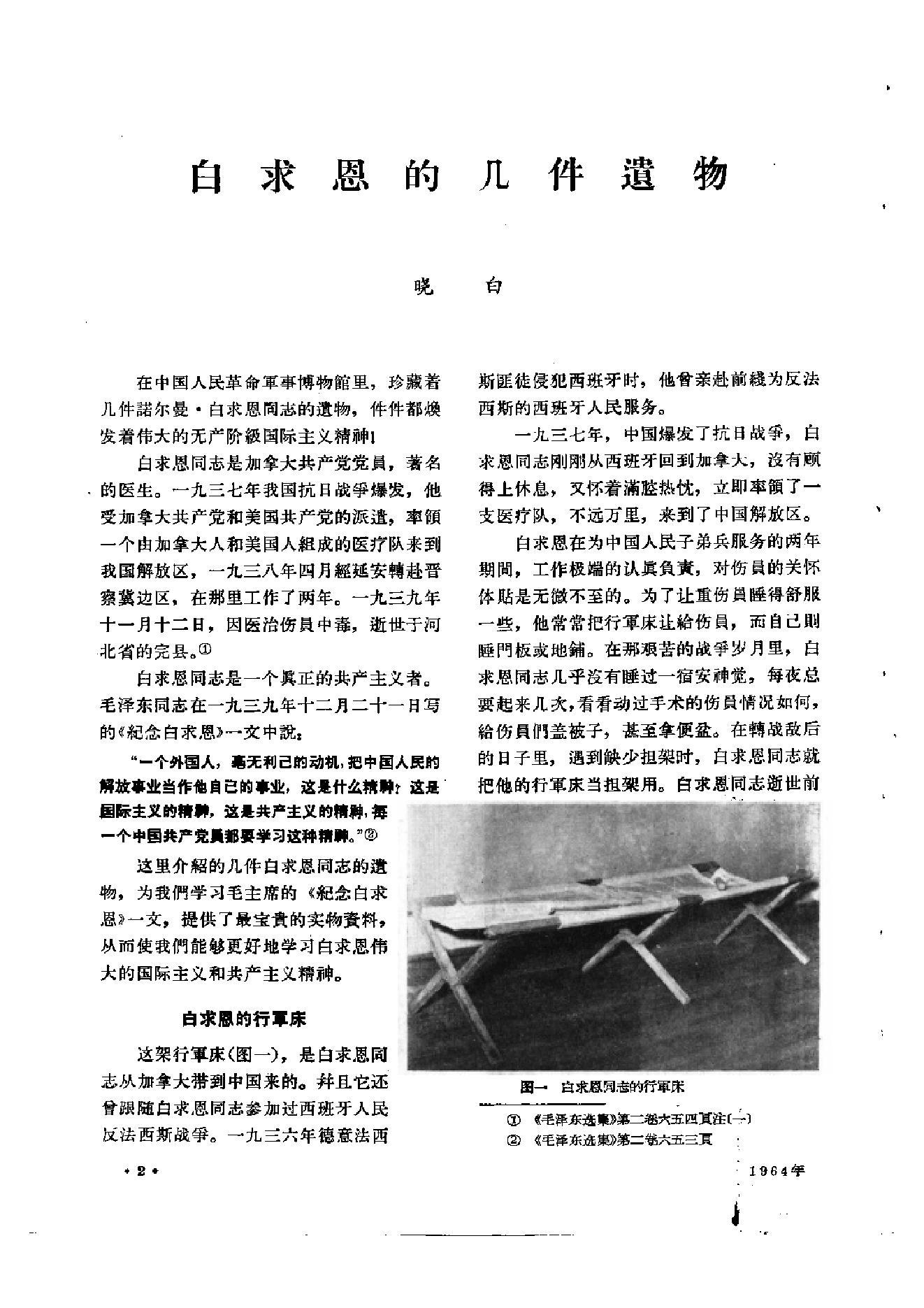 文物1964年09.pdf_第8页