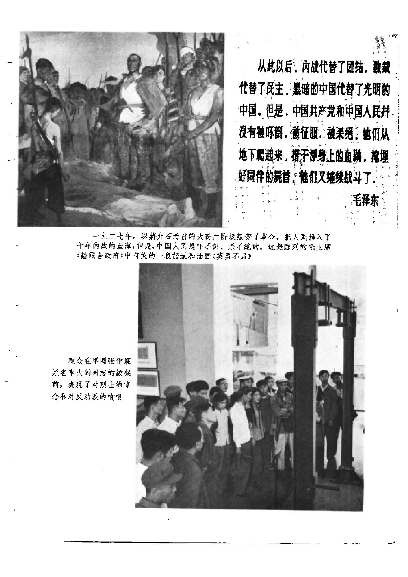 文物1964年10.pdf_第10页