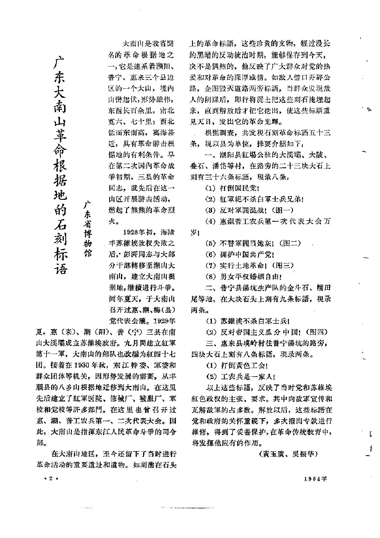 文物1964年11.pdf_第8页