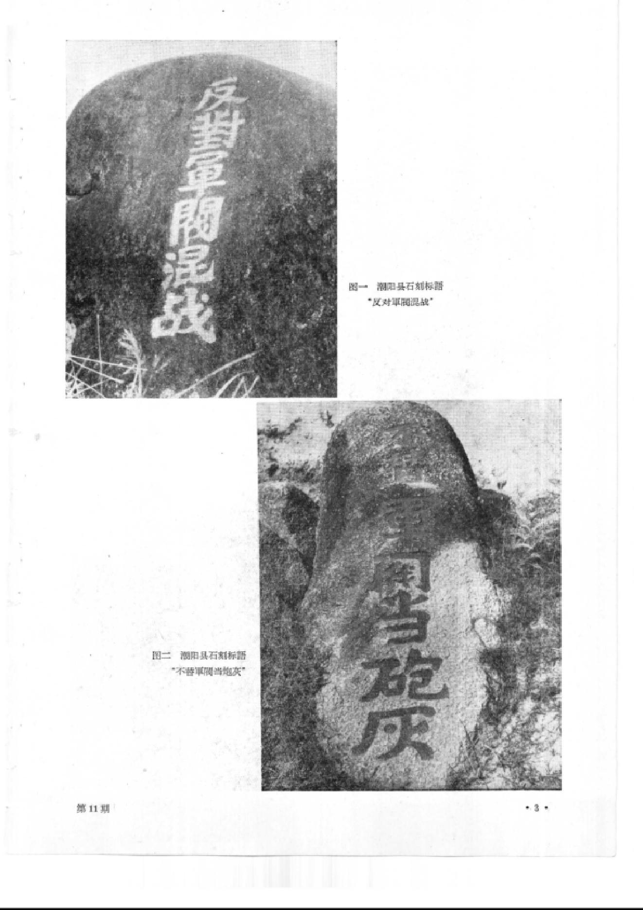 文物1964年11.pdf_第9页