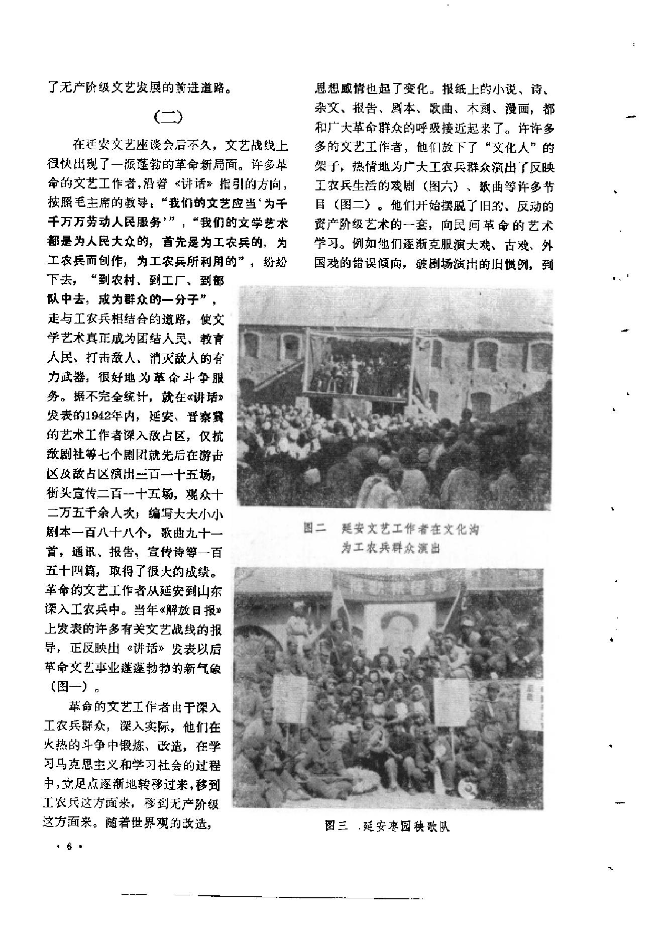 文物1972tekan.pdf_第8页