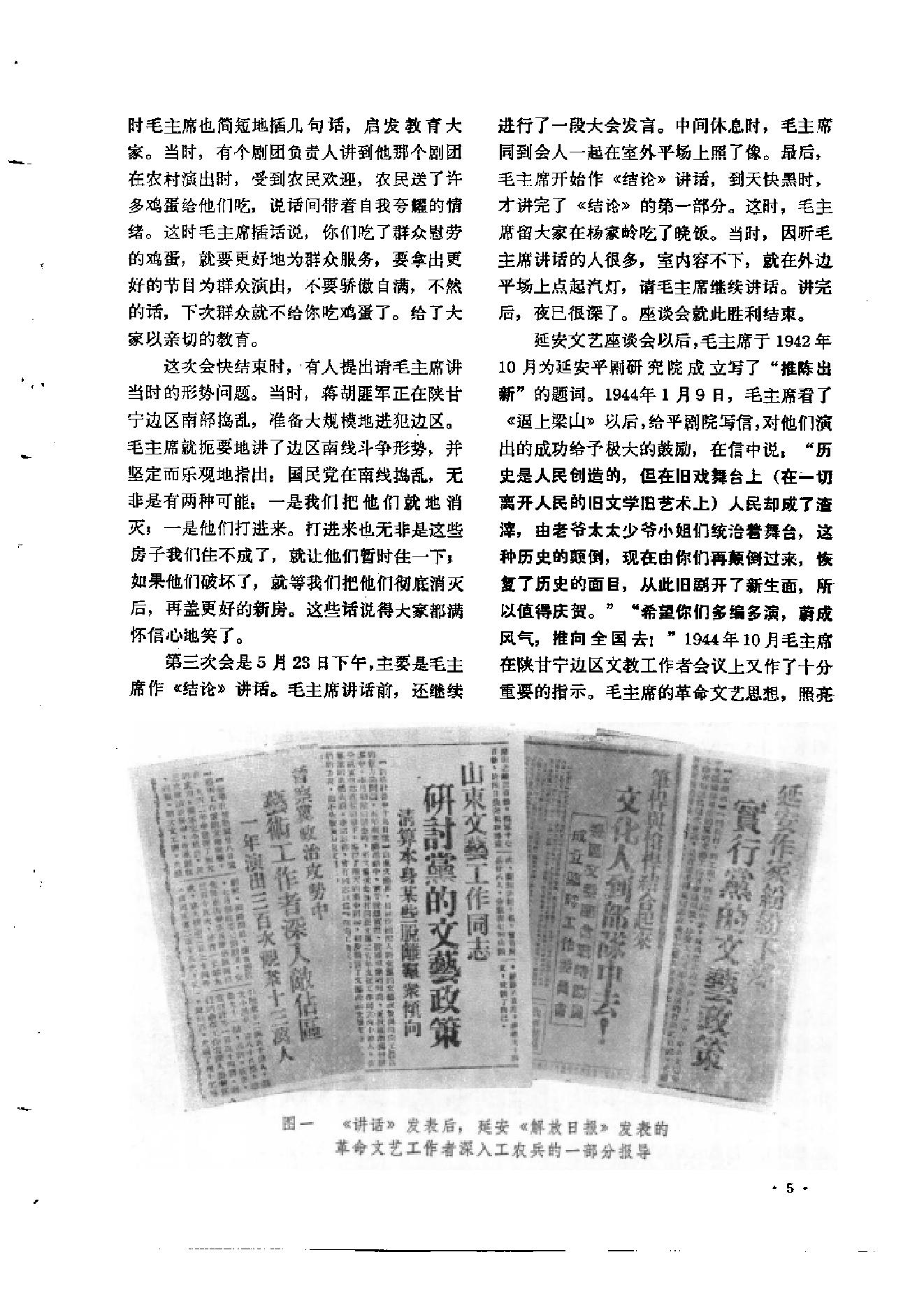 文物1972tekan.pdf_第7页