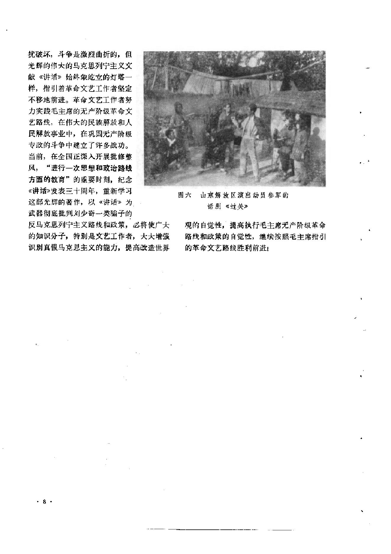 文物1972tekan.pdf_第10页