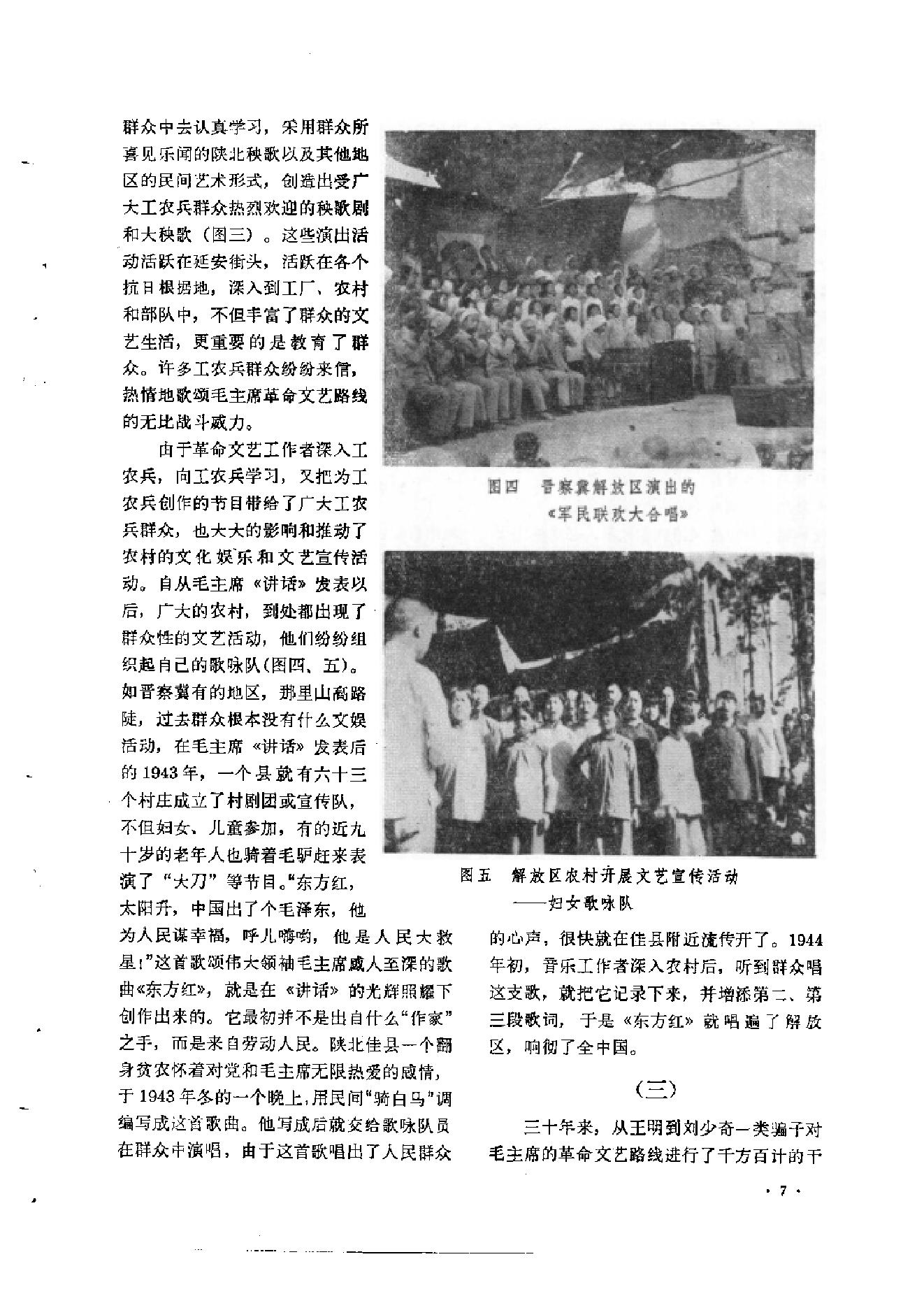 文物1972tekan.pdf_第9页