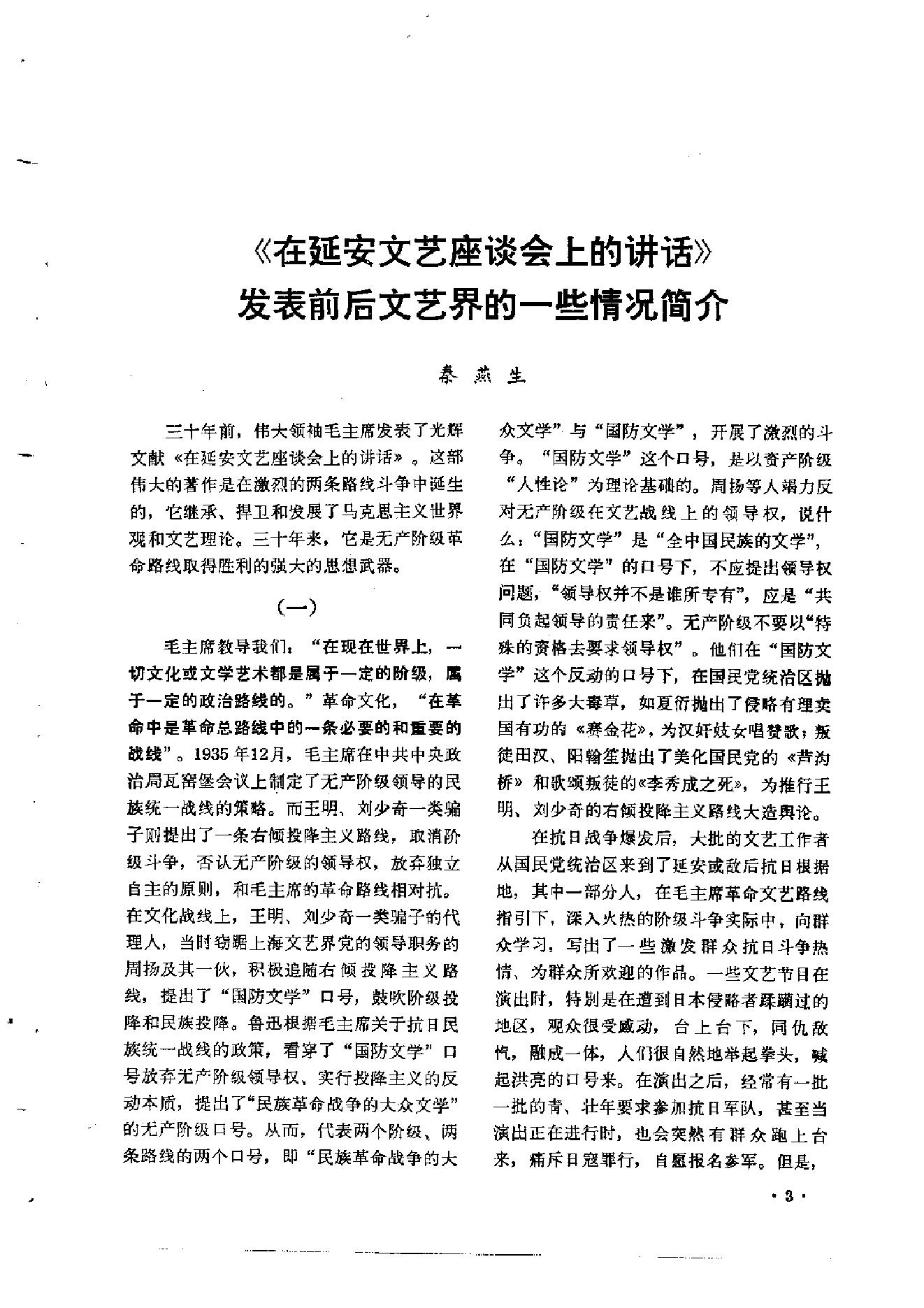 文物1972tekan.pdf_第5页