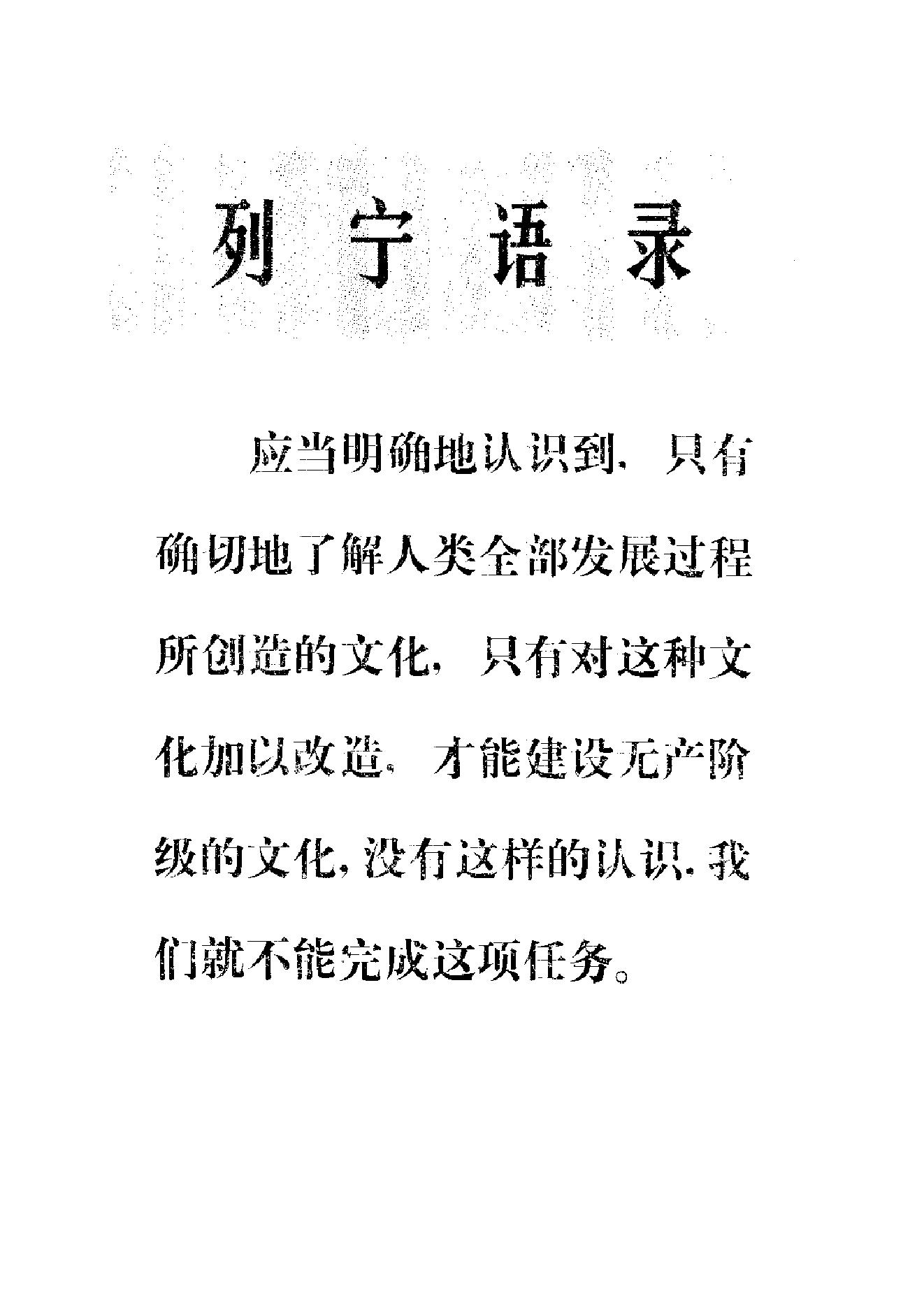 文物1972年01.pdf_第3页