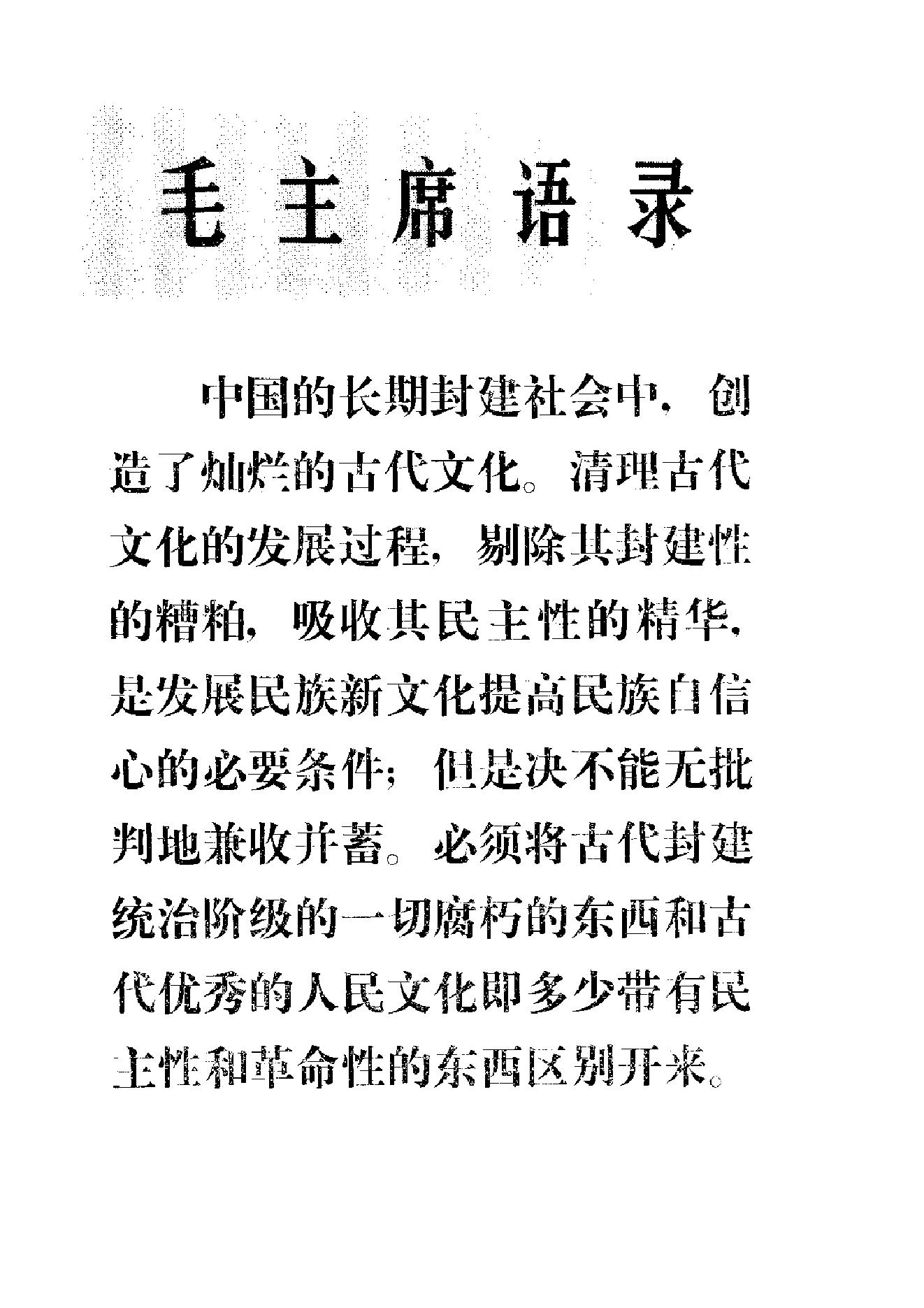 文物1972年04.pdf_第3页