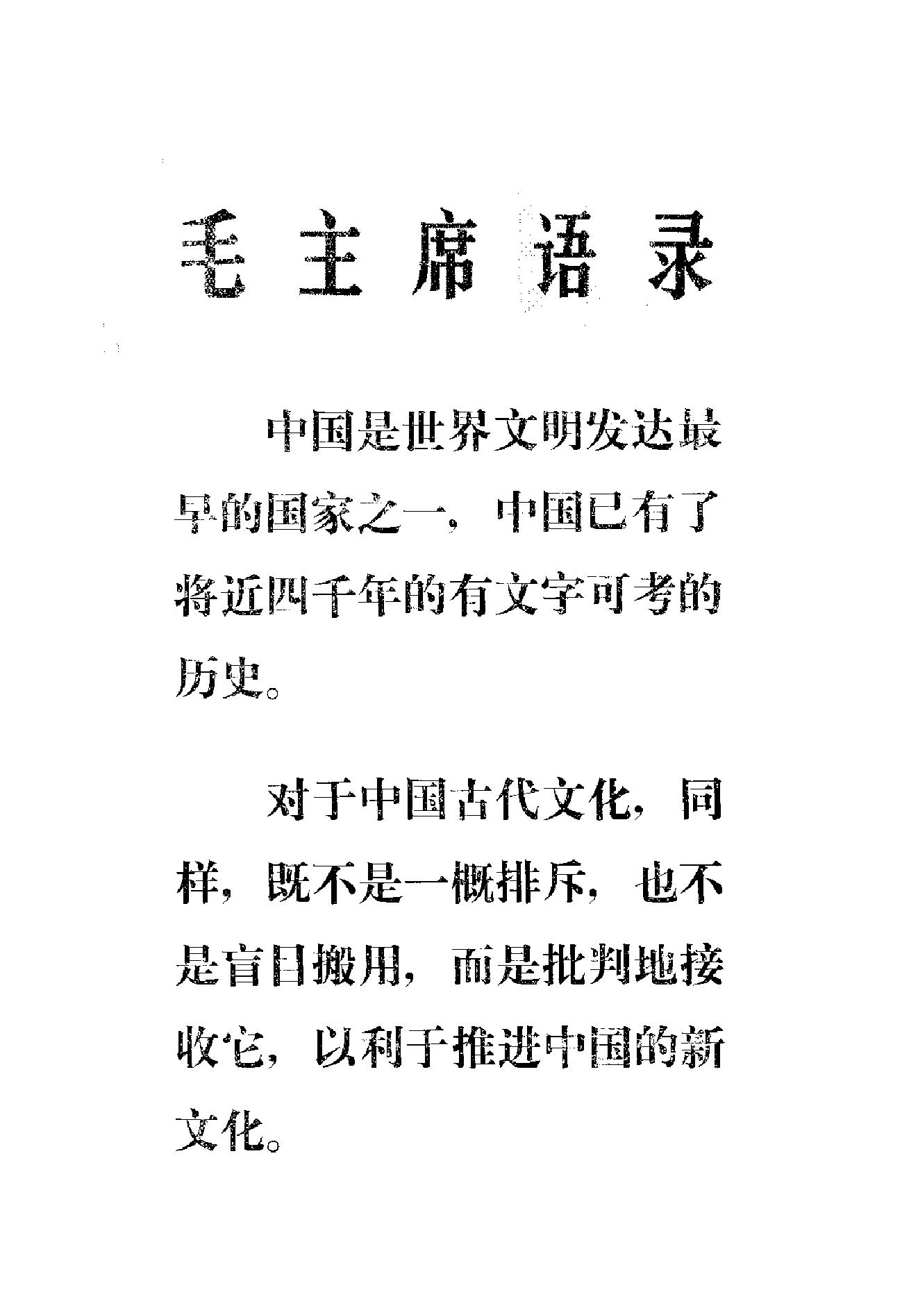 文物1972年07.pdf_第5页