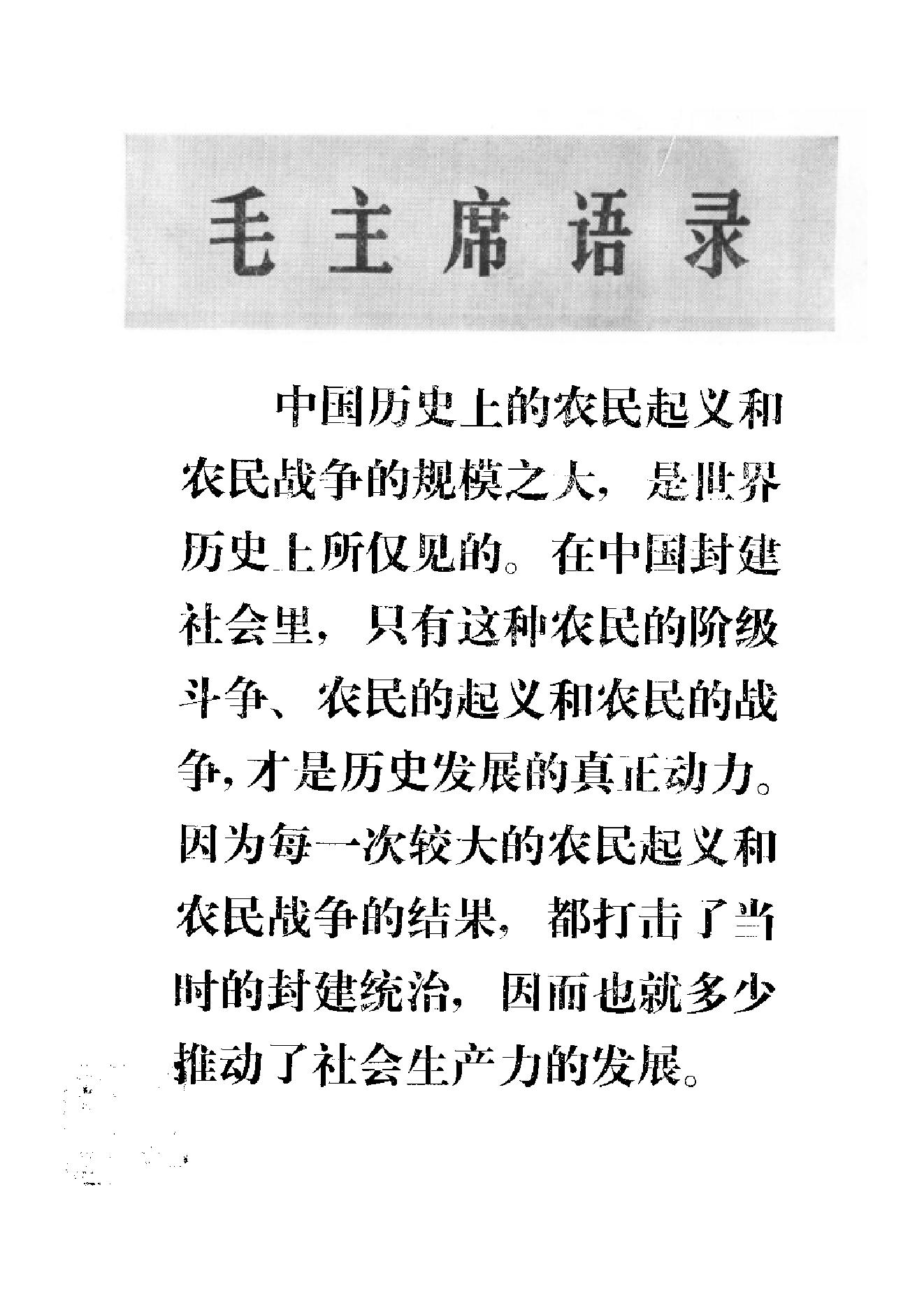 文物1976年01.pdf_第3页