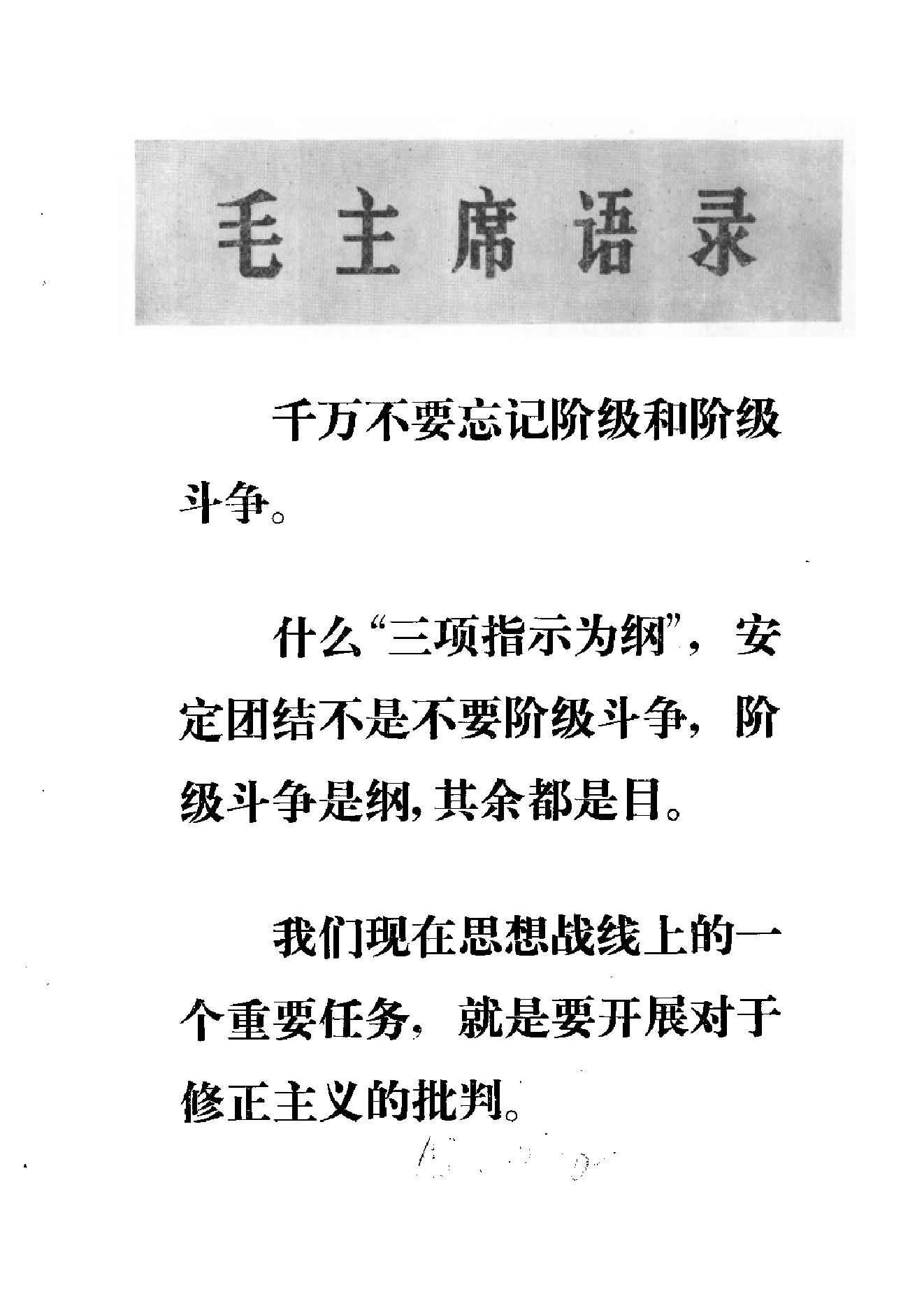 文物1976年04.pdf_第3页