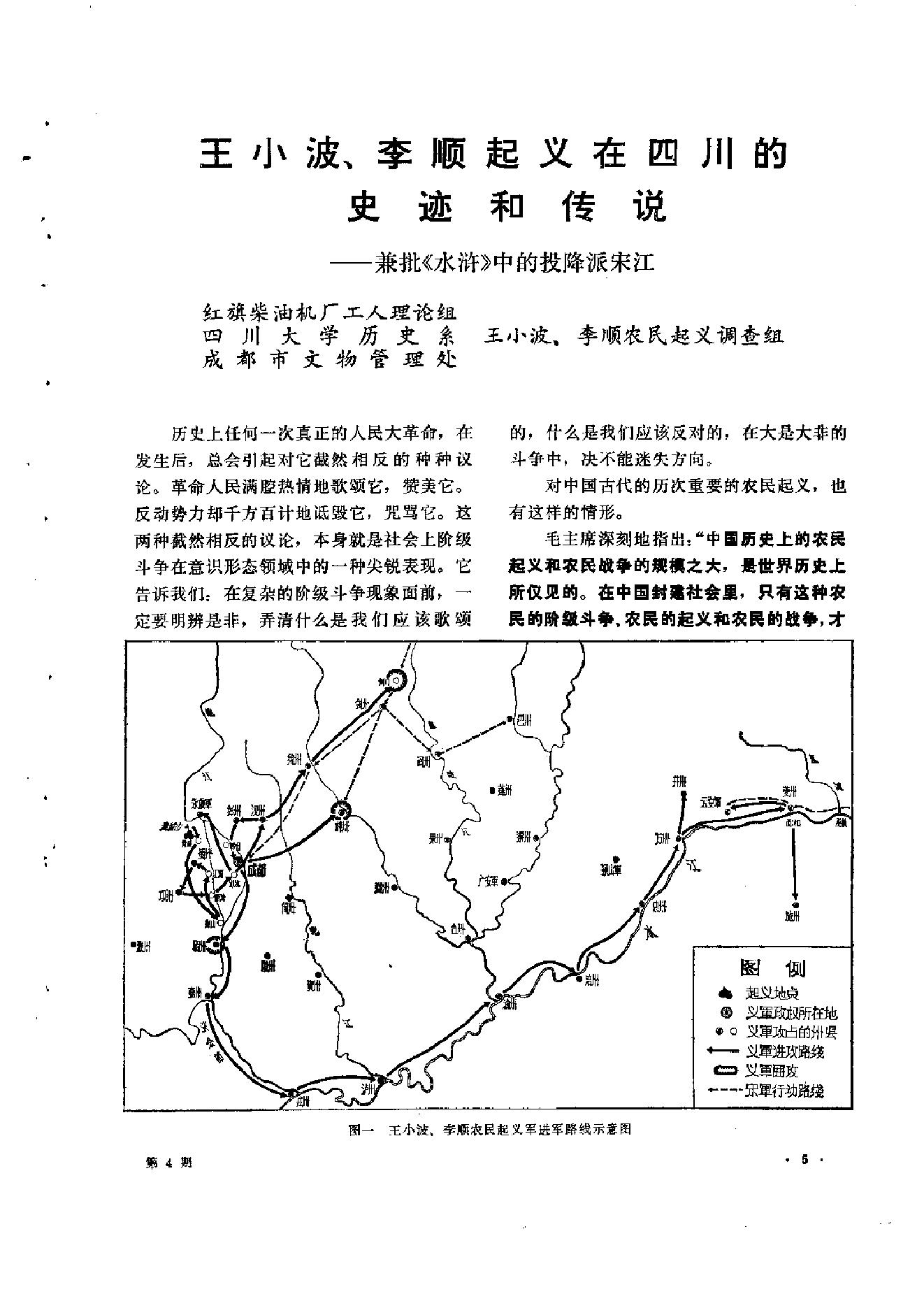 文物1976年04.pdf_第10页