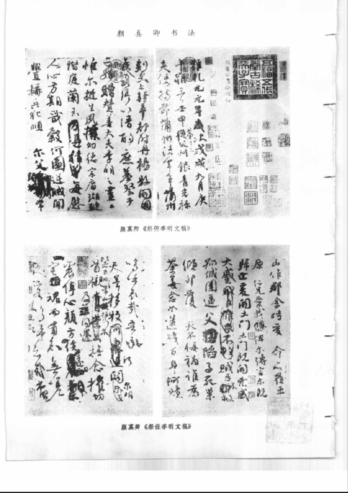 文物1977年10.pdf_第3页