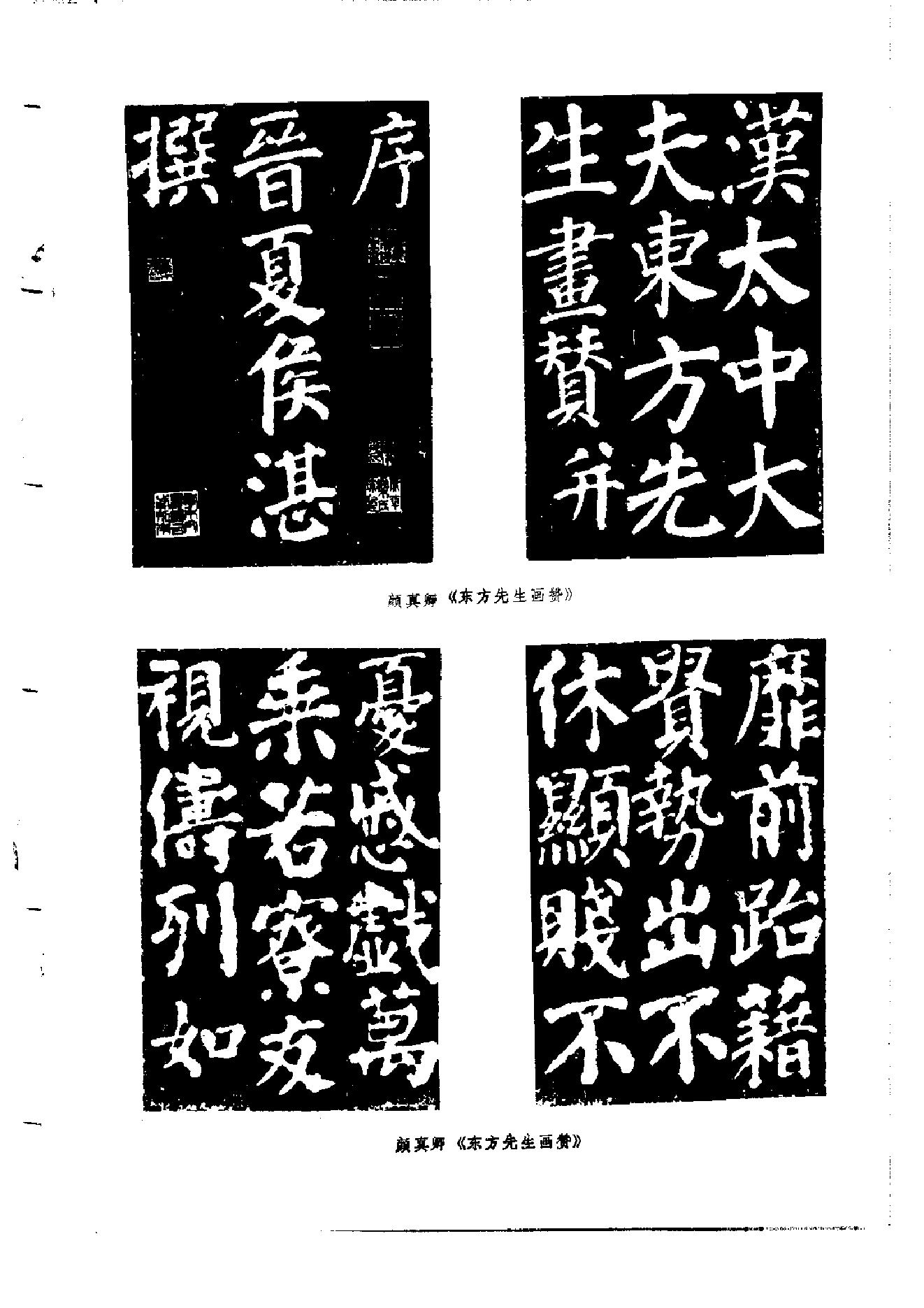 文物1977年10.pdf_第4页