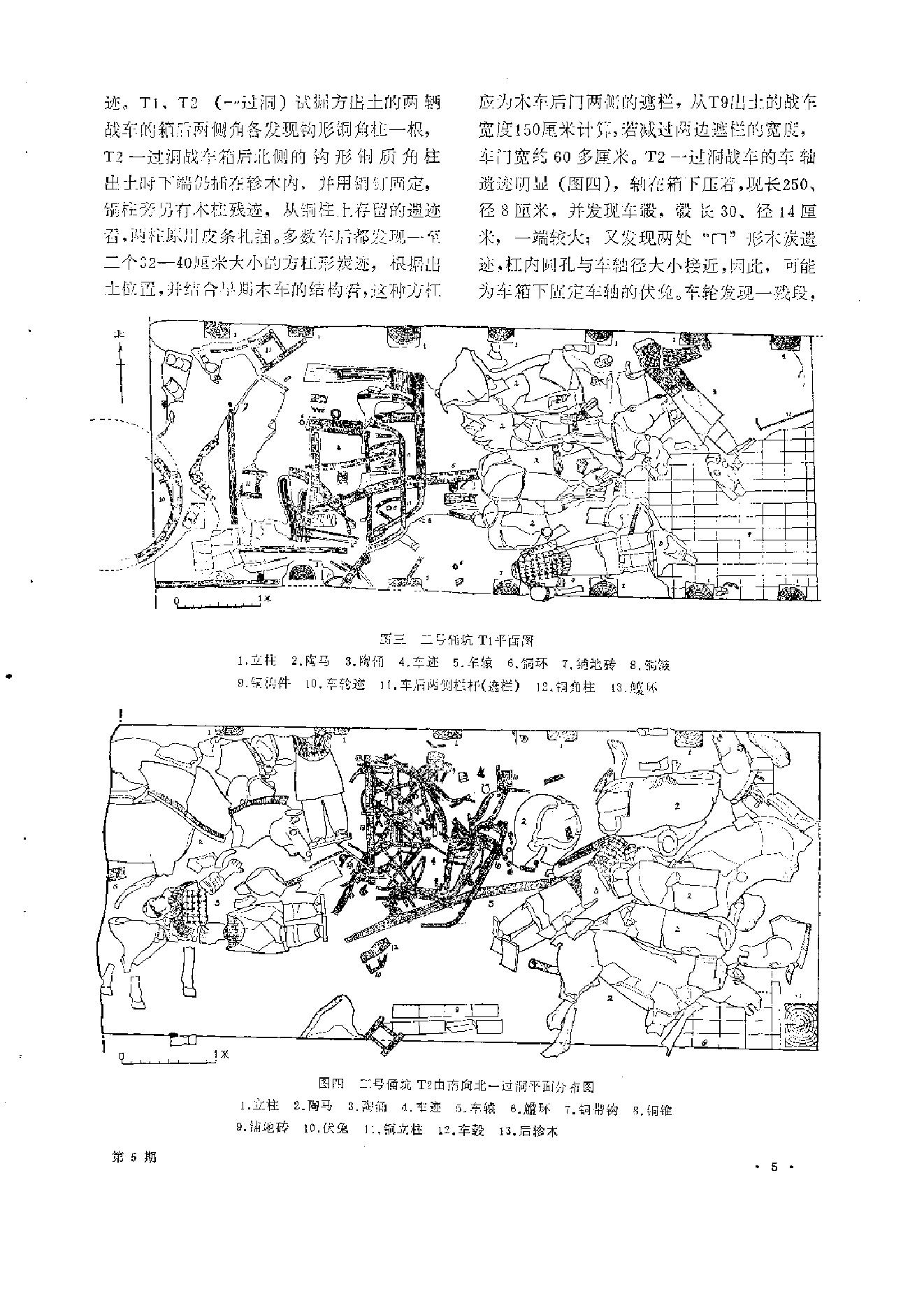 文物1978年05.pdf_第9页