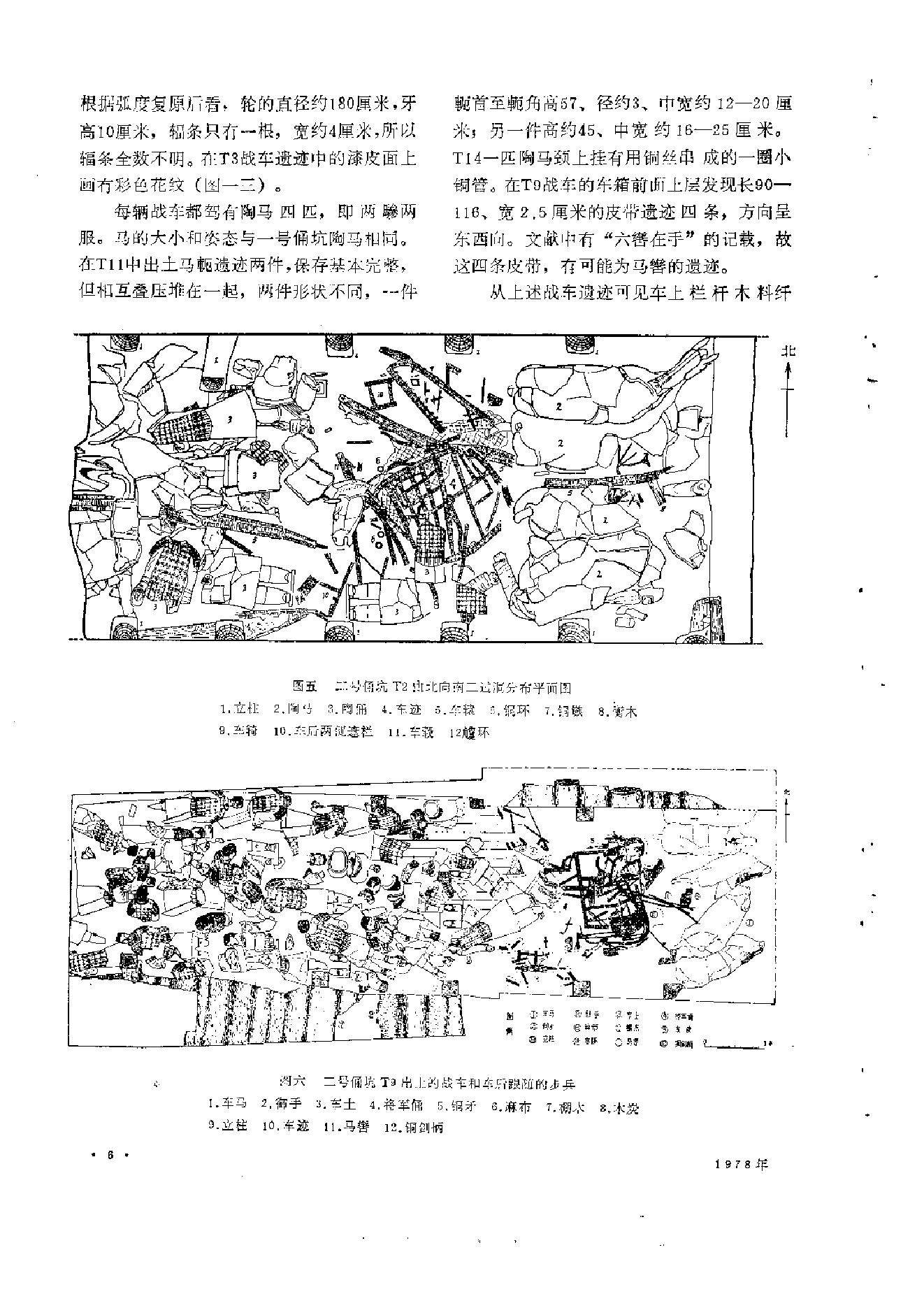 文物1978年05.pdf_第10页