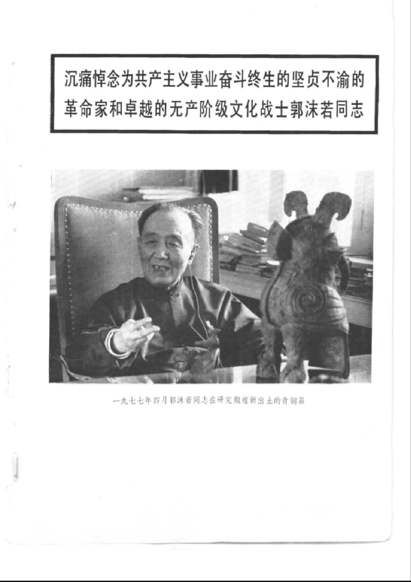 文物1978年07.pdf_第3页