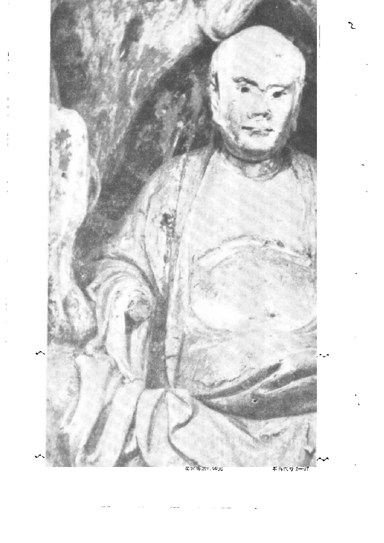 文物1979年04.pdf_第2页