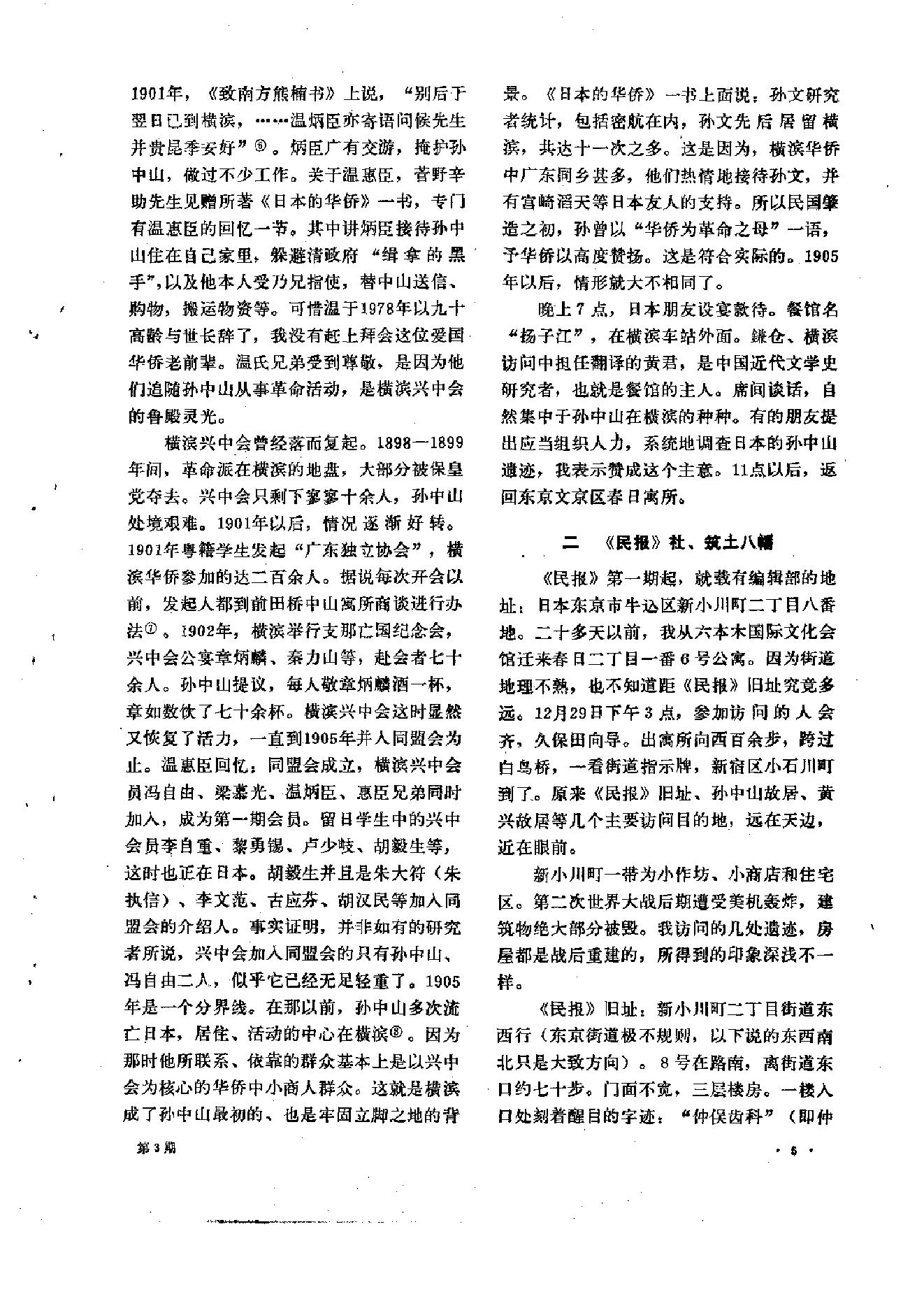 文物1981年03.pdf_第9页