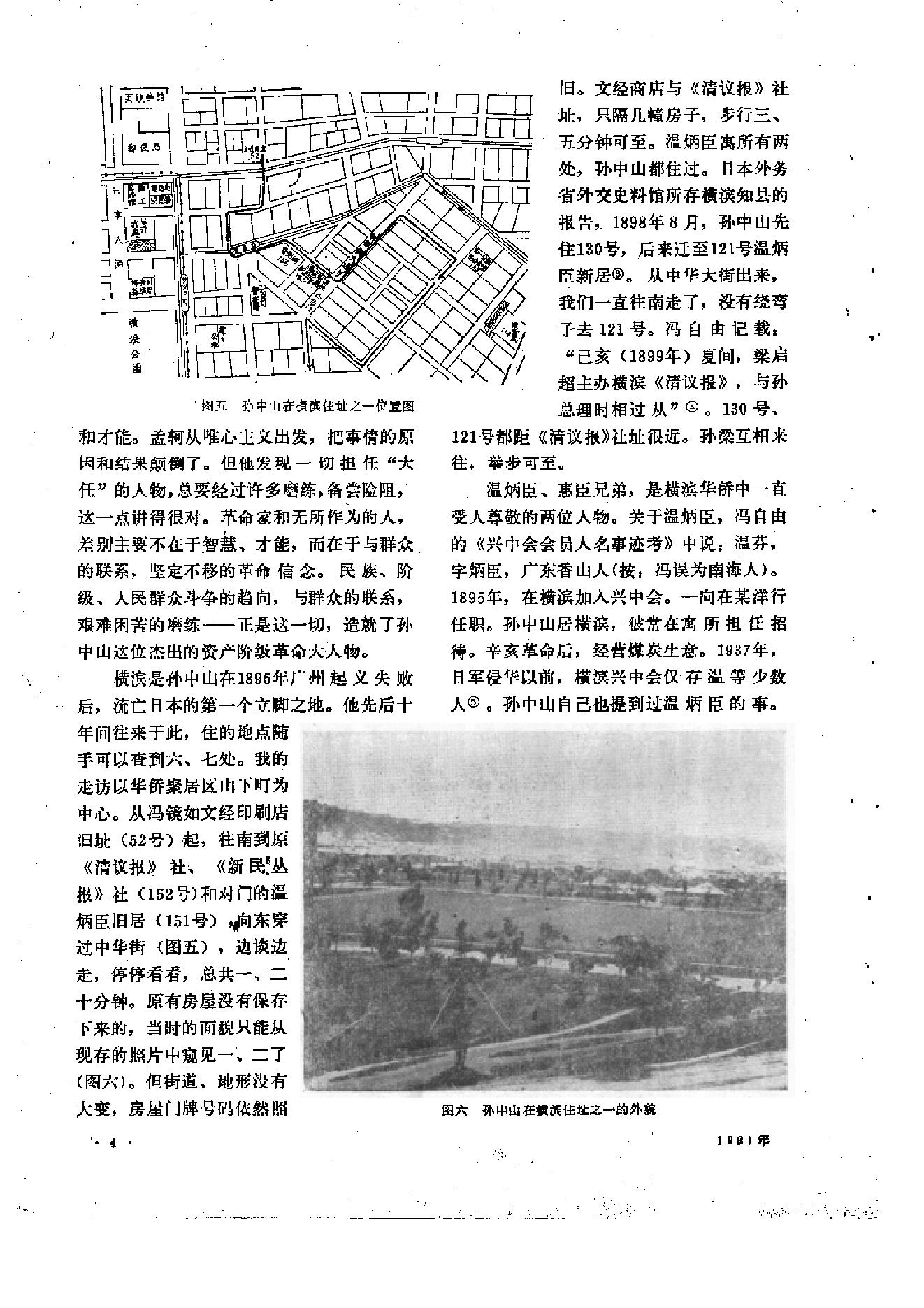 文物1981年03.pdf_第8页