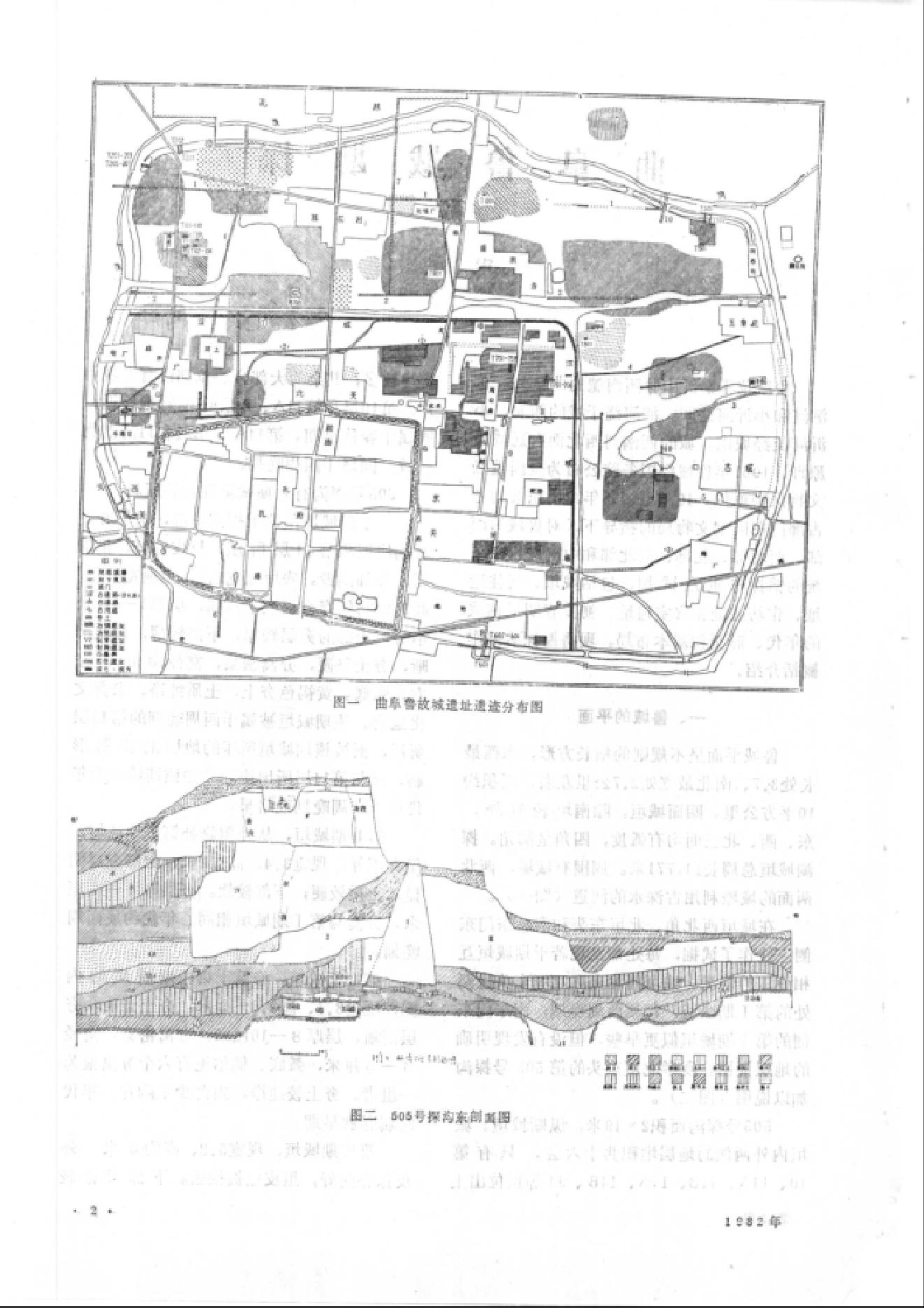 文物1982年12.pdf_第6页