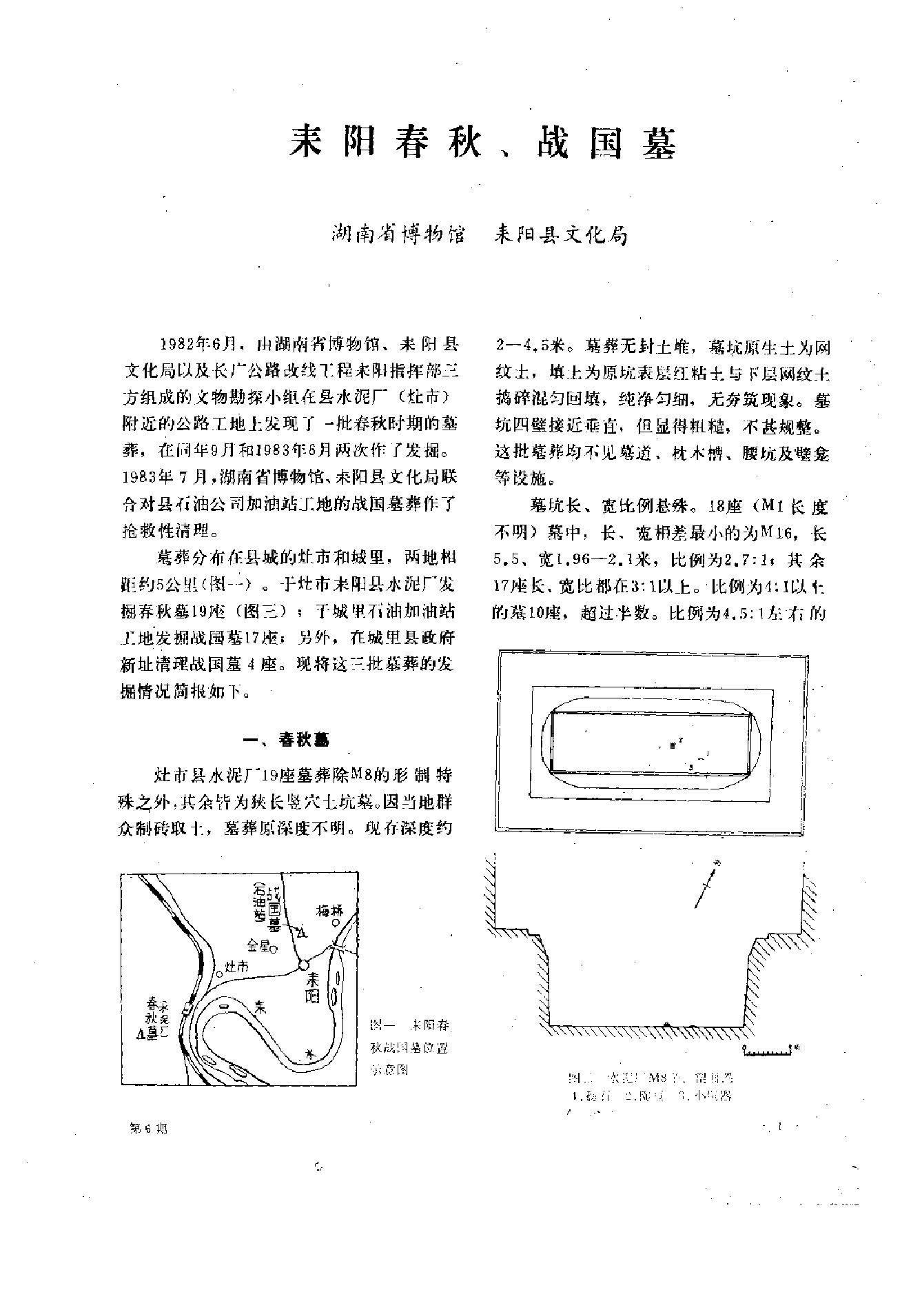 文物1985年06.pdf_第5页