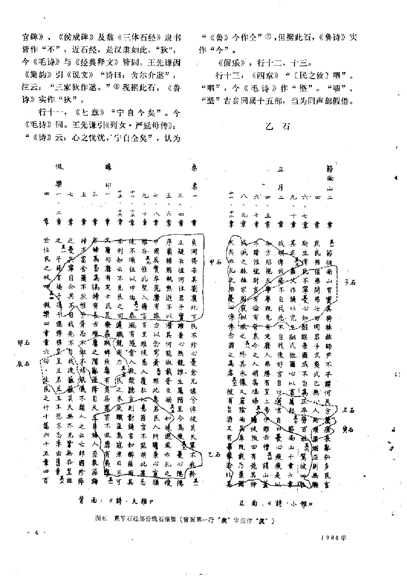 文物1986年05.pdf_第7页