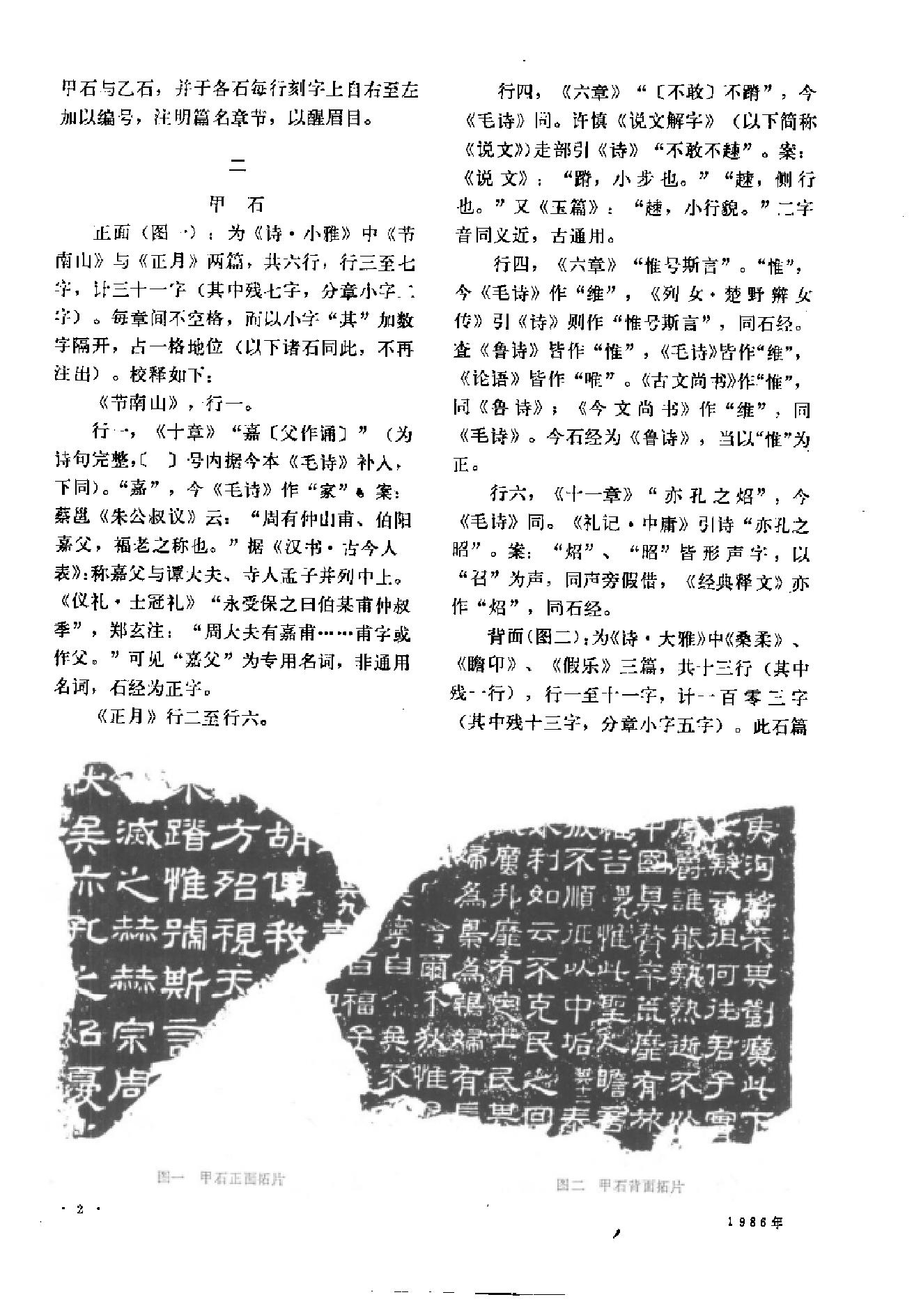 文物1986年05.pdf_第5页