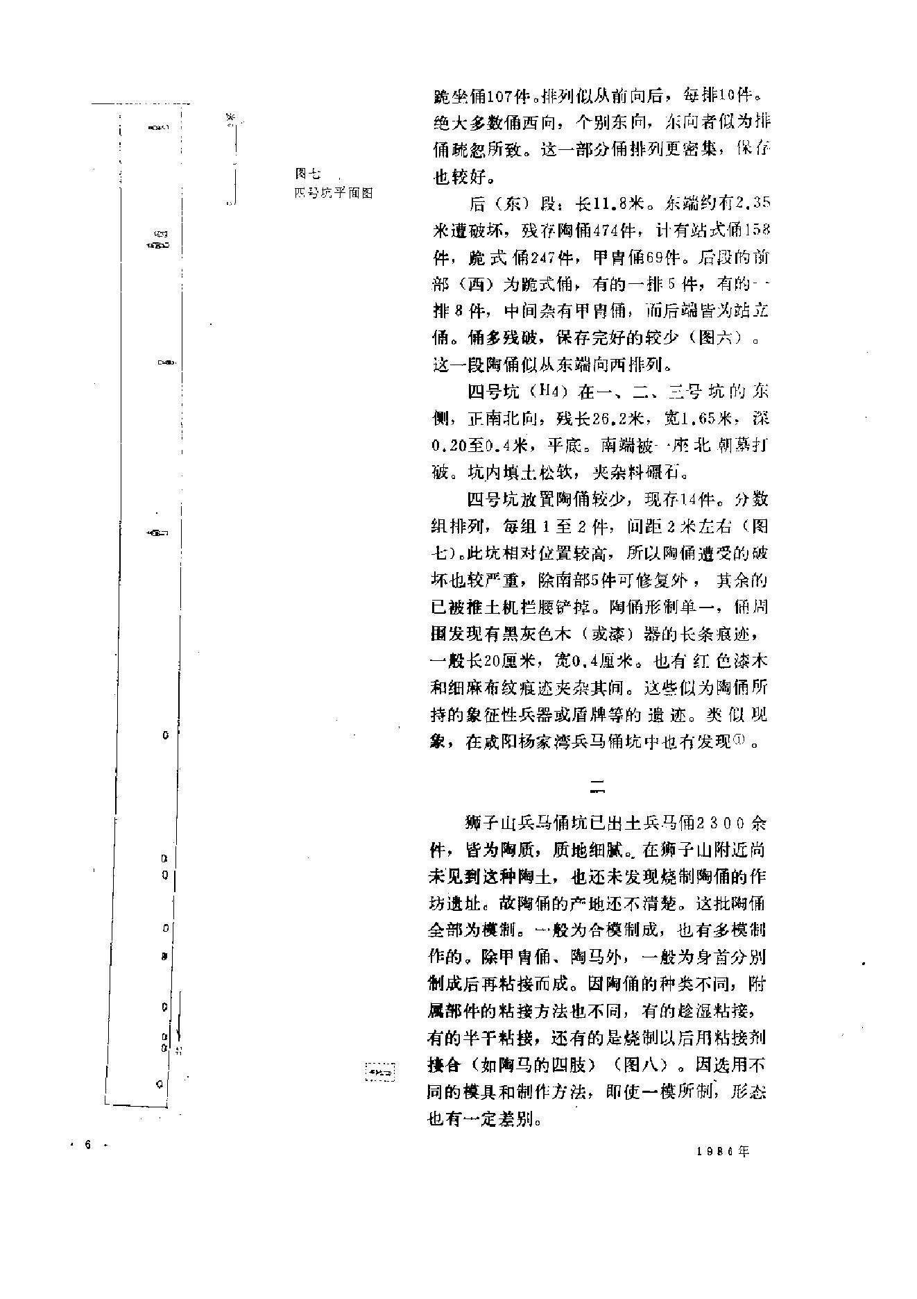 文物1986年12.pdf_第10页