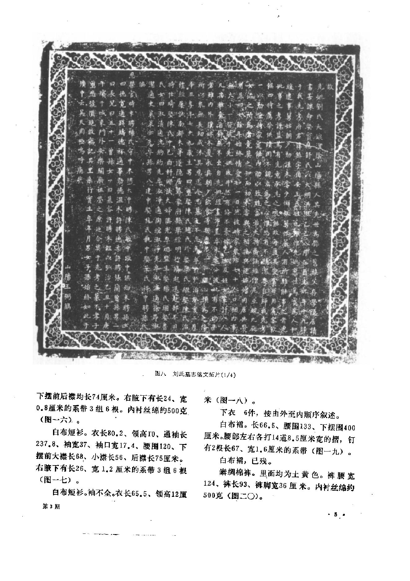 文物1987年03.pdf_第9页