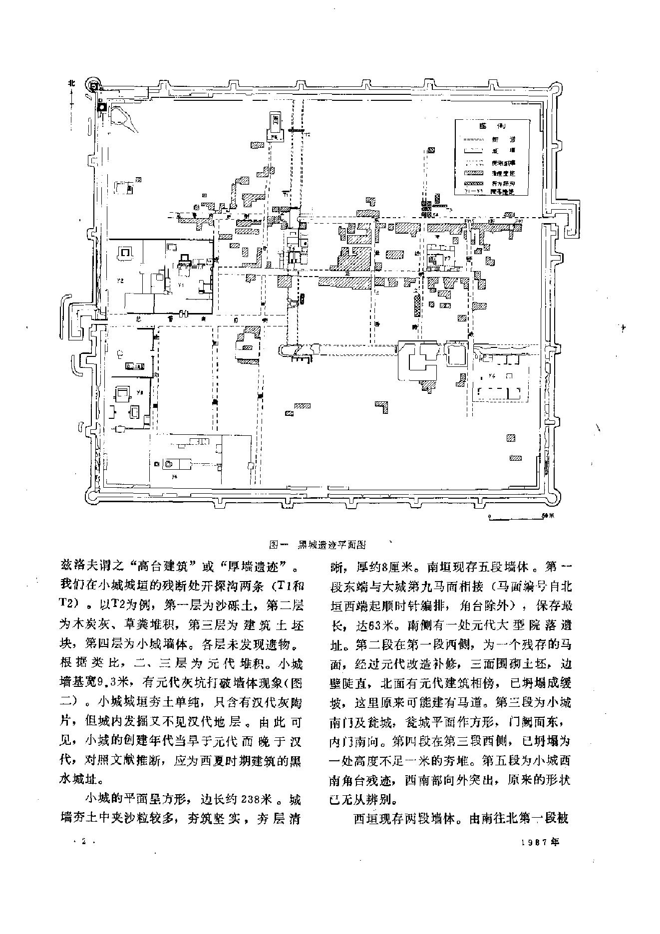 文物1987年07.pdf_第6页