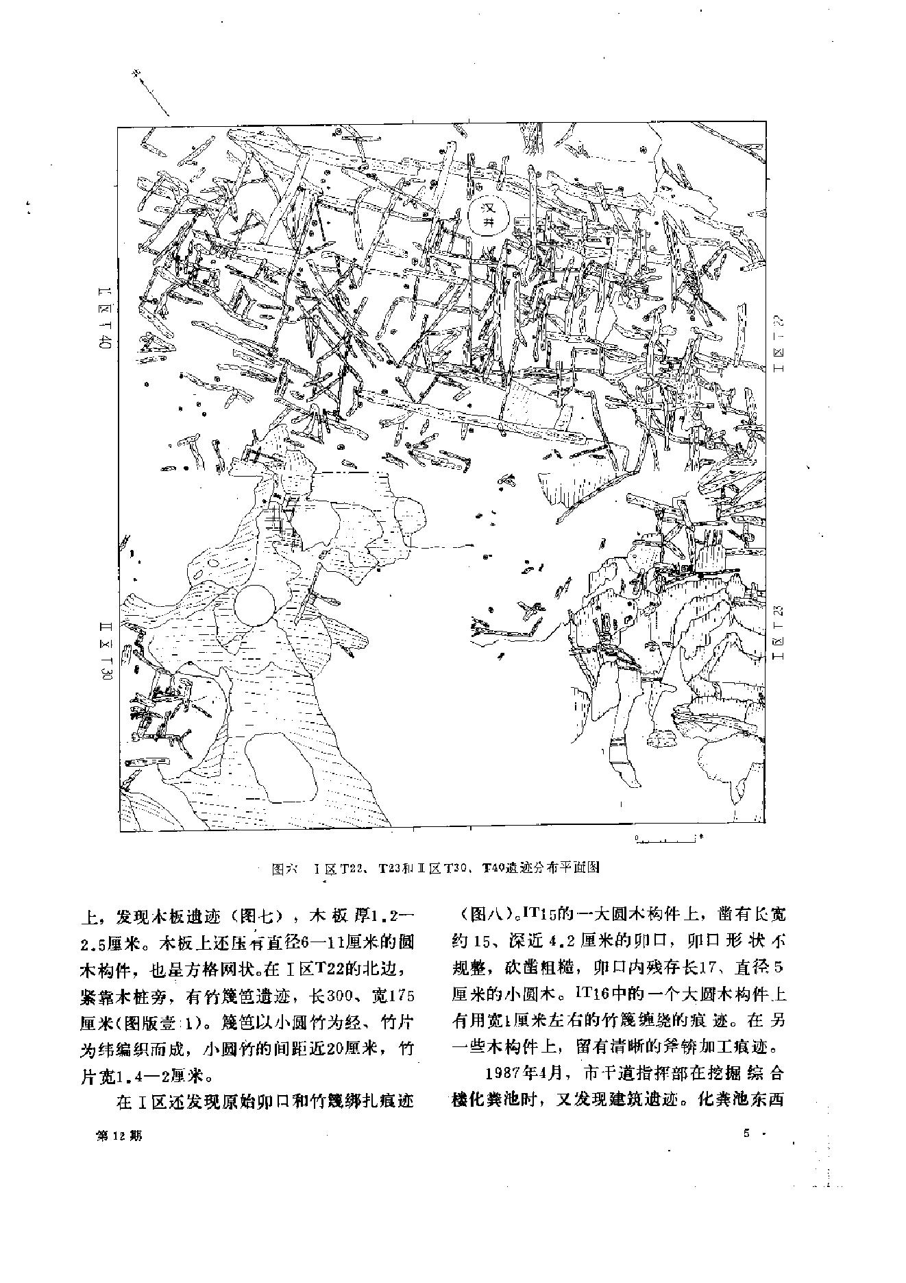 文物1987年12.pdf_第9页