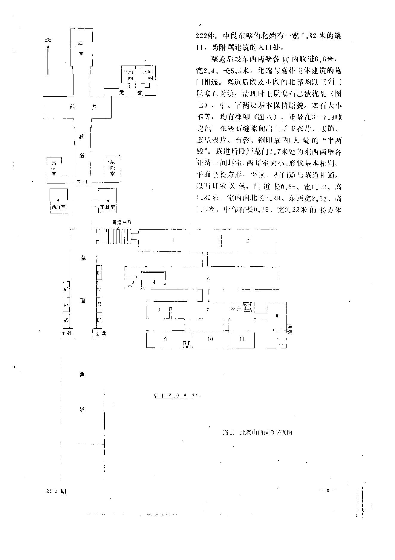 文物1988年02.pdf_第7页